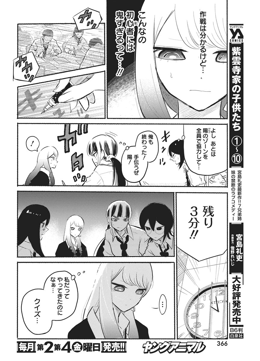 Q Lab Chapter 16 16ページ