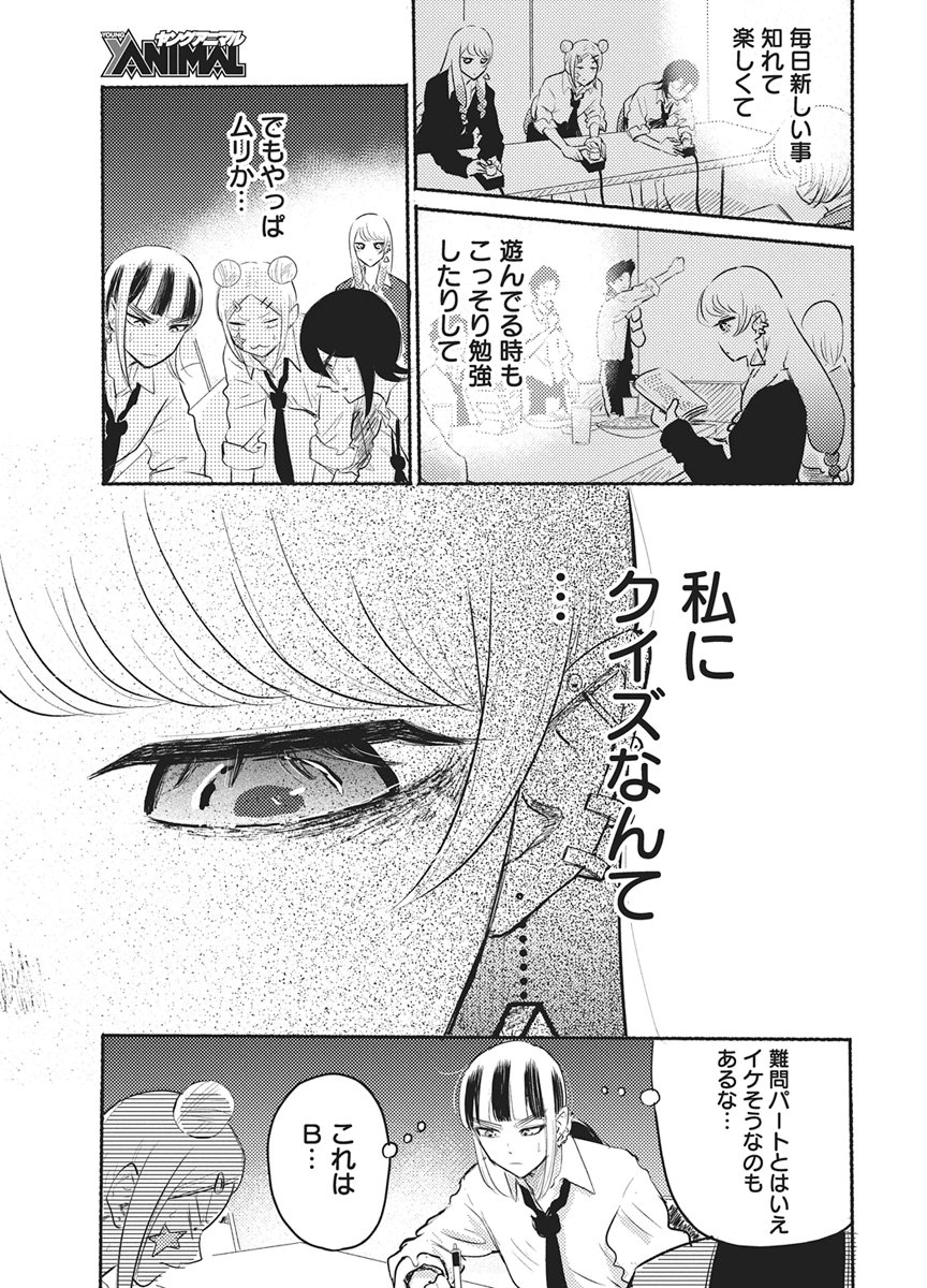 Q Lab Chapter 16 17ページ