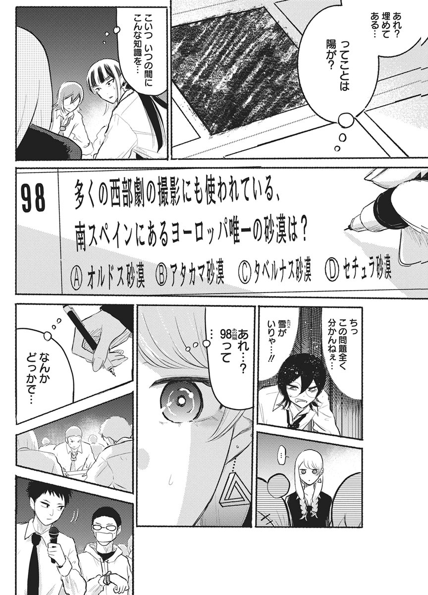 Q Lab Chapter 16 18ページ