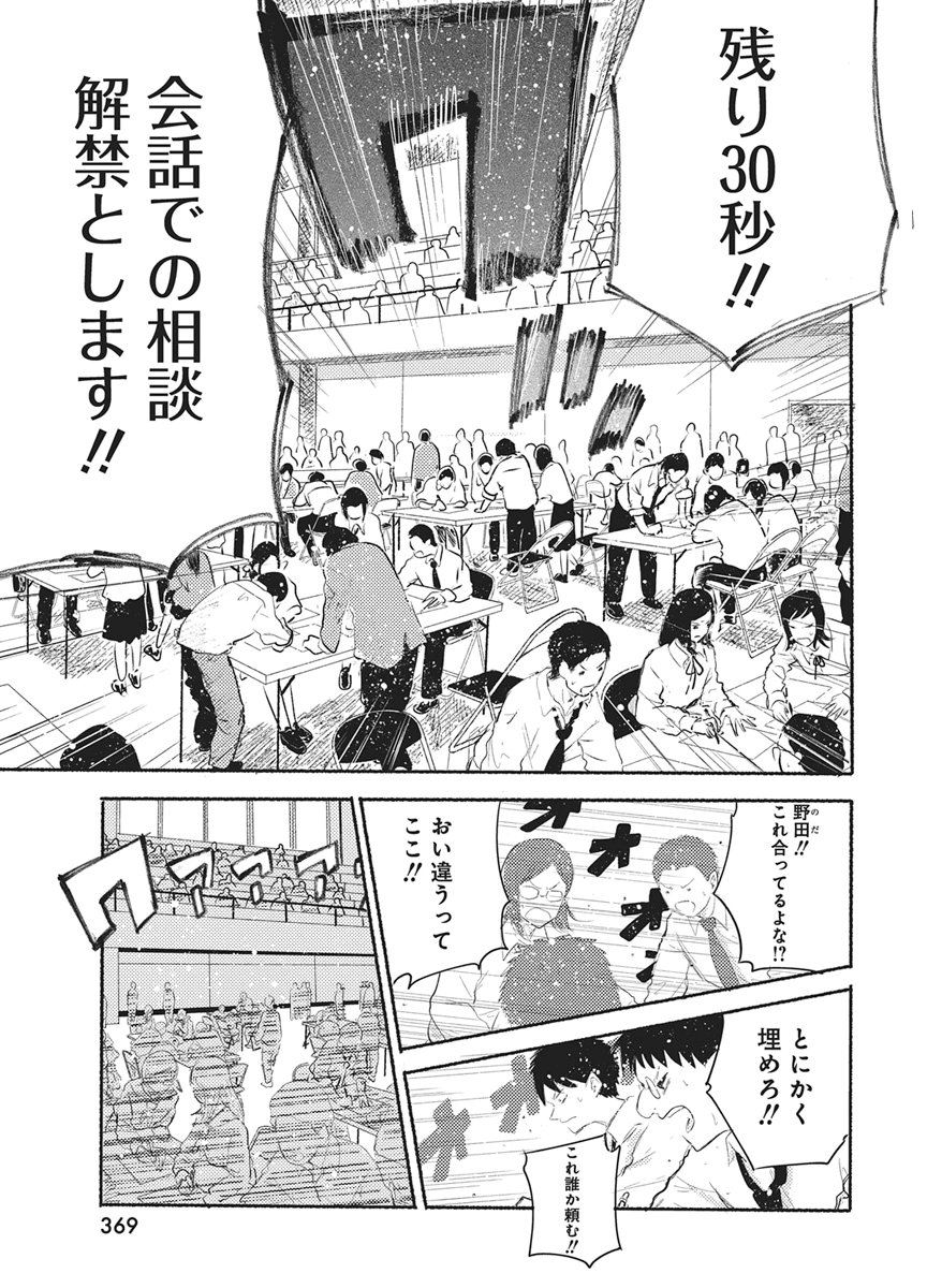Q Lab Chapter 16 19ページ