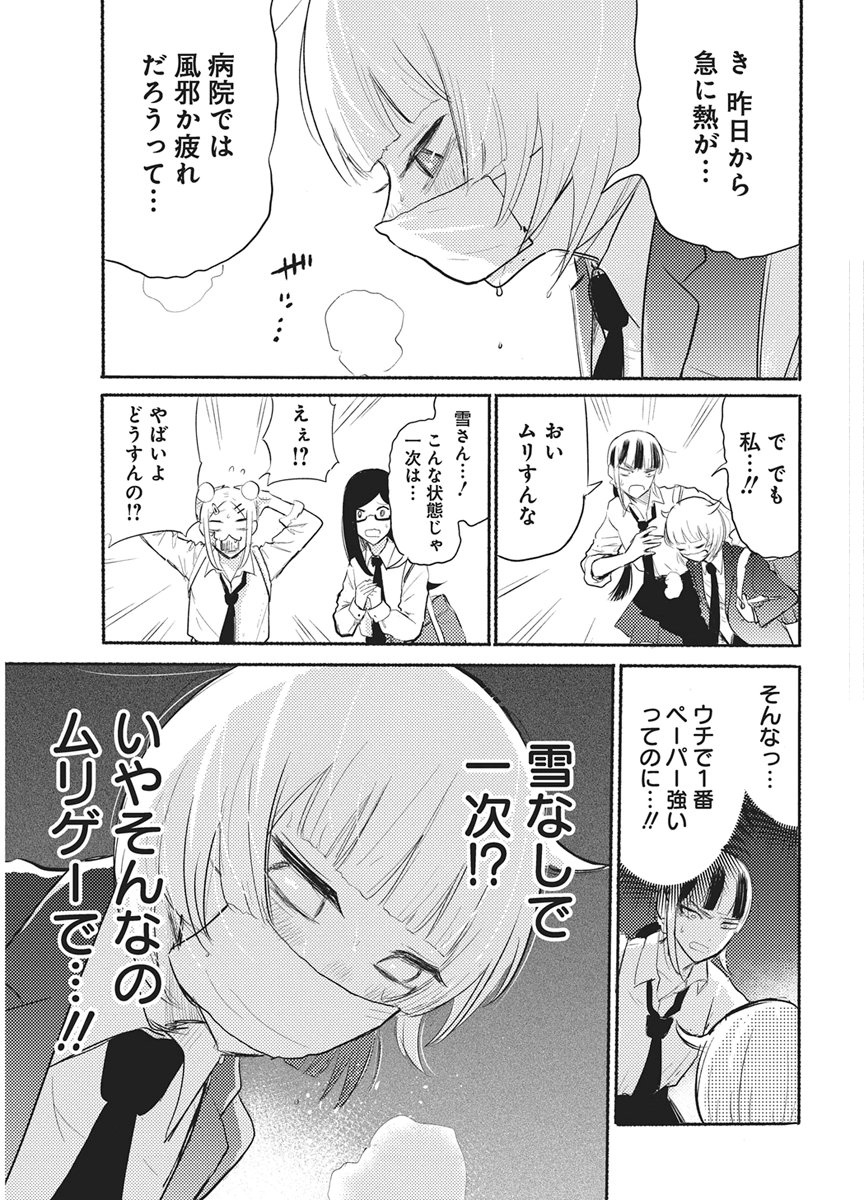Q Lab Chapter 16 3ページ