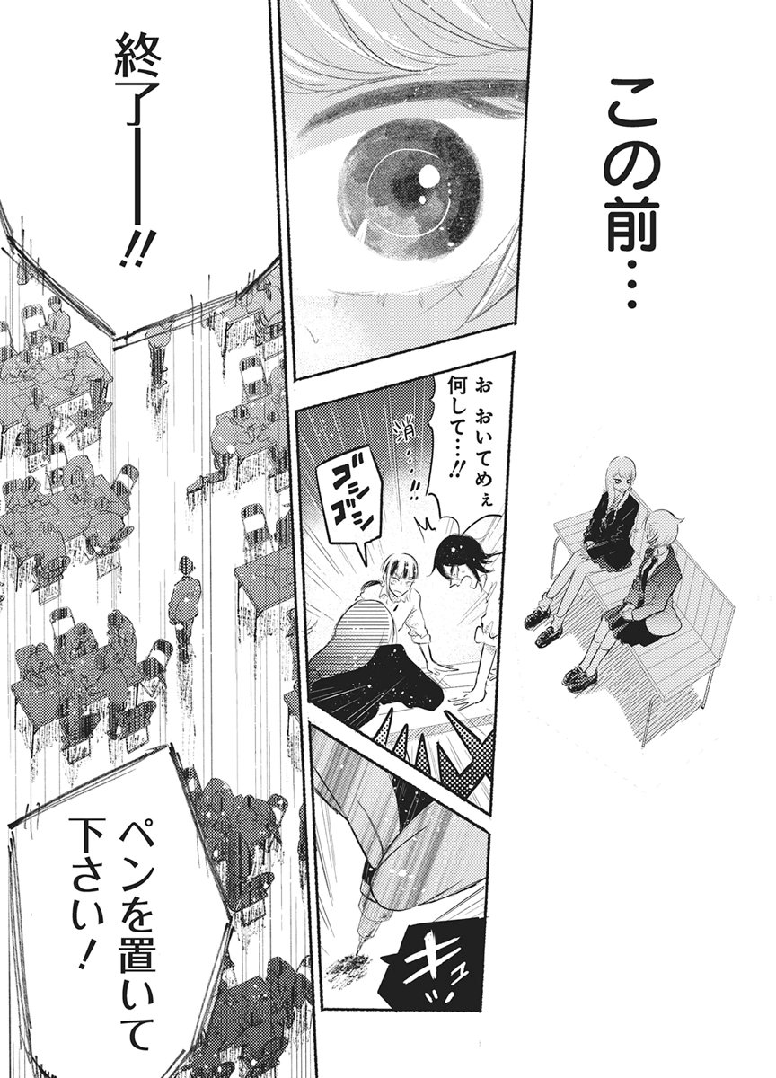 Q Lab Chapter 16 21ページ
