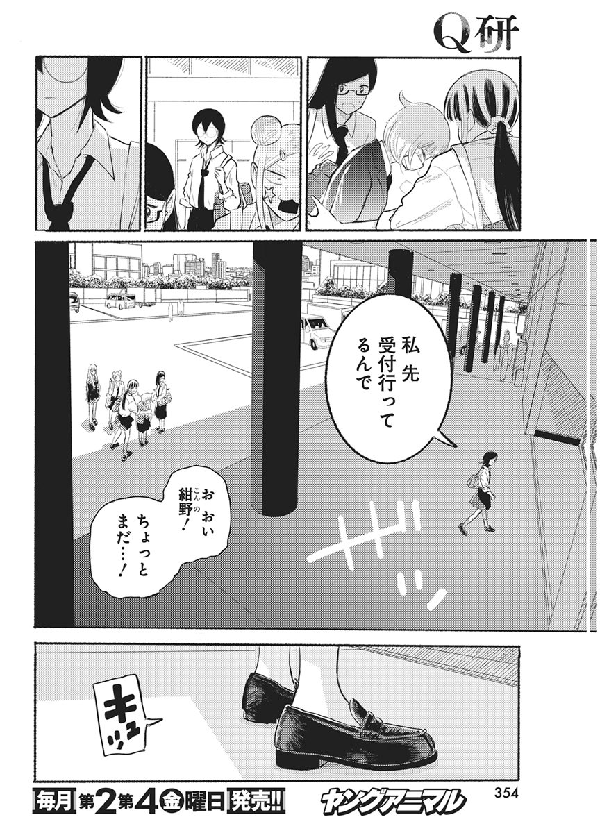 Q Lab Chapter 16 4ページ