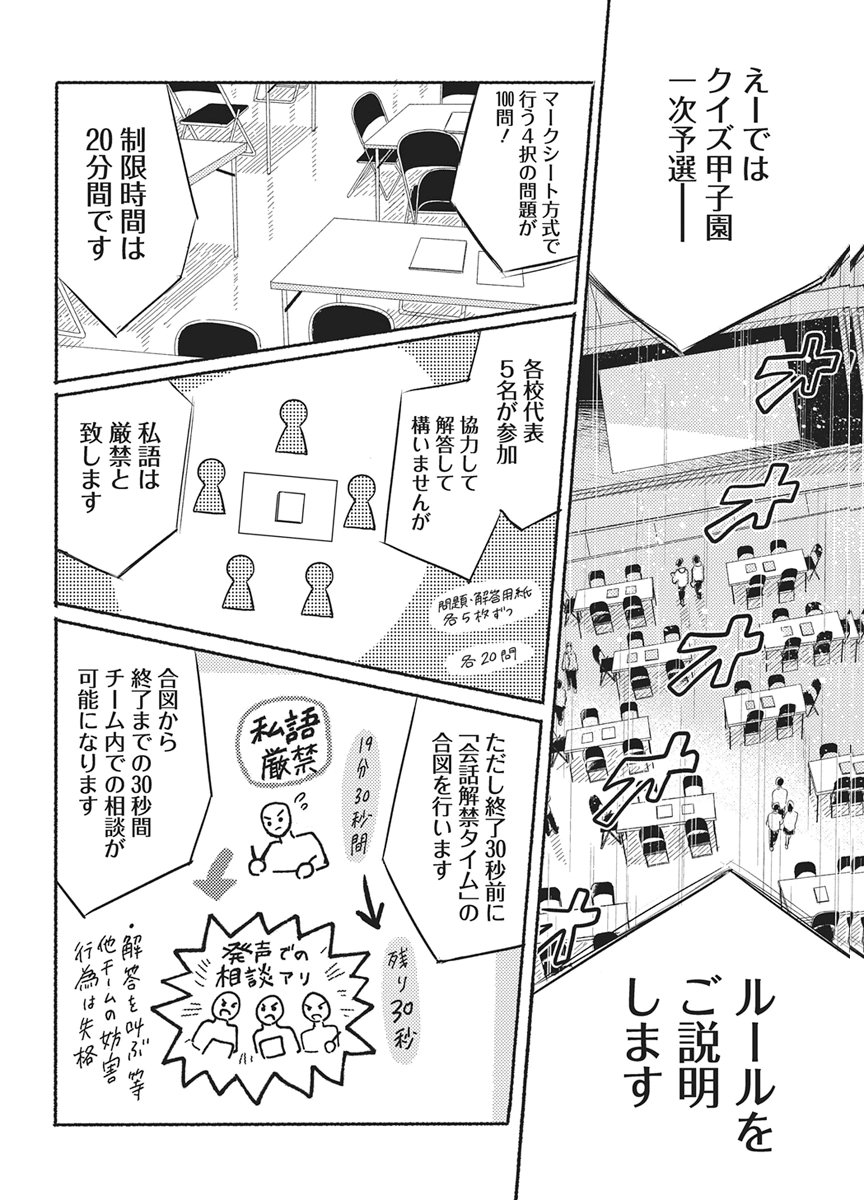 Q Lab Chapter 16 6ページ