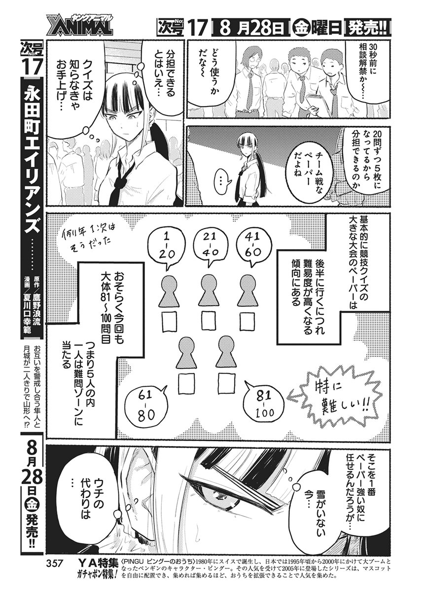 Q Lab Chapter 16 7ページ