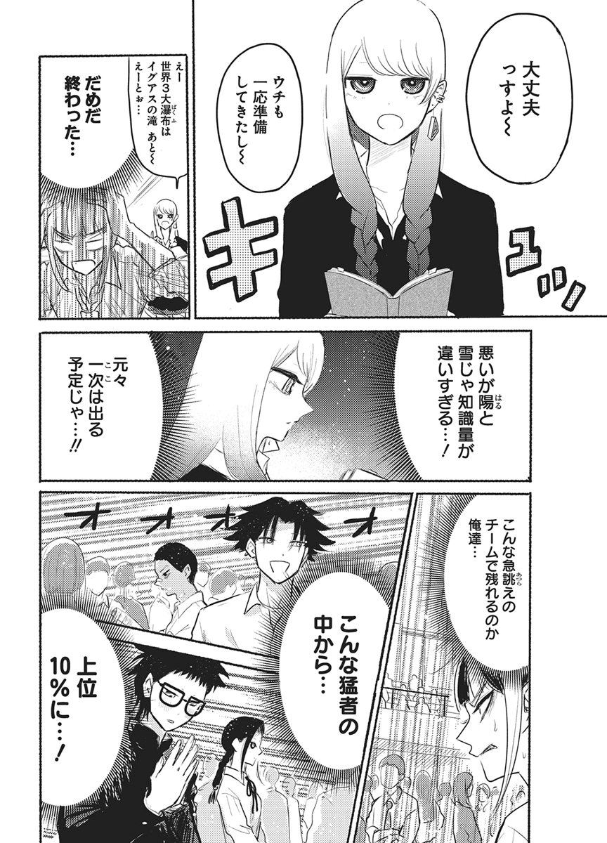 Q Lab Chapter 16 8ページ
