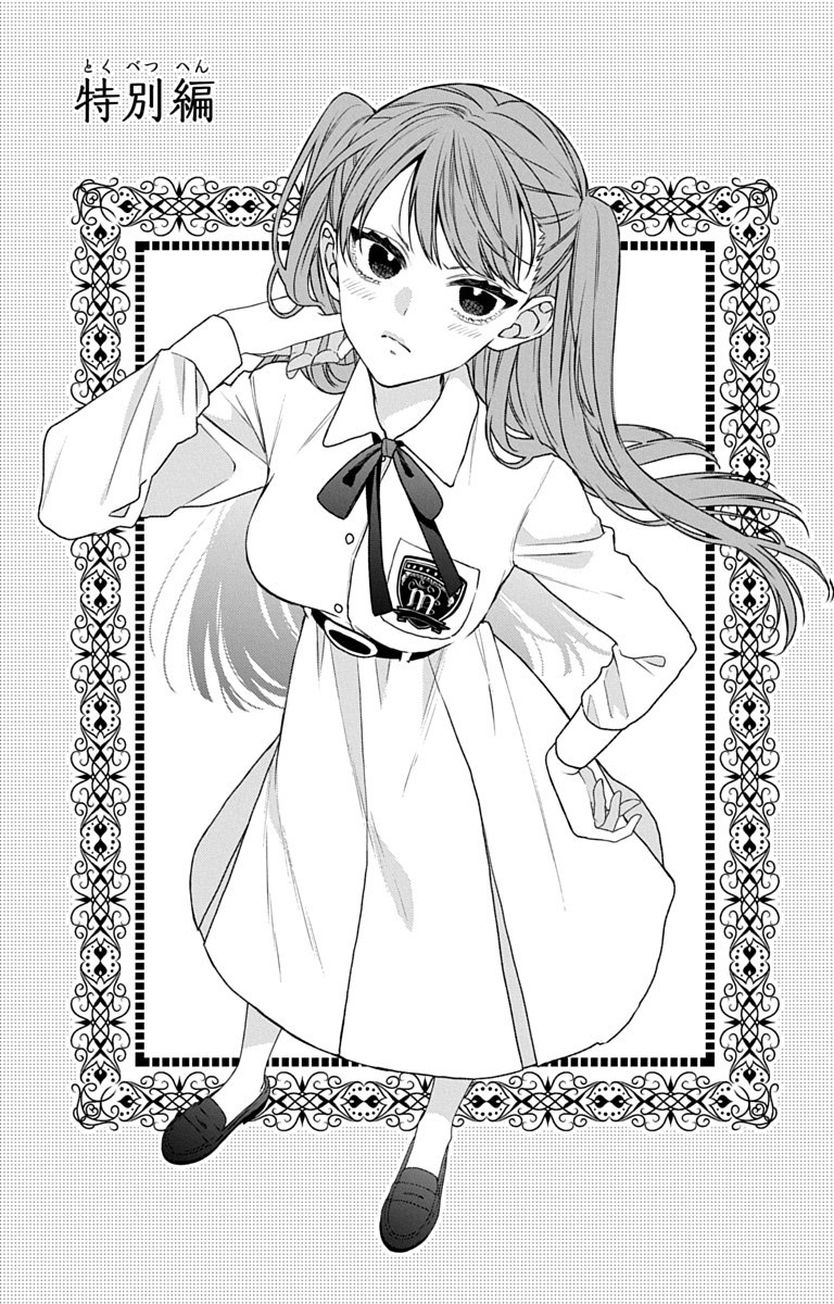 3-gatsu no Hekireki Chapter 11.5 1ページ