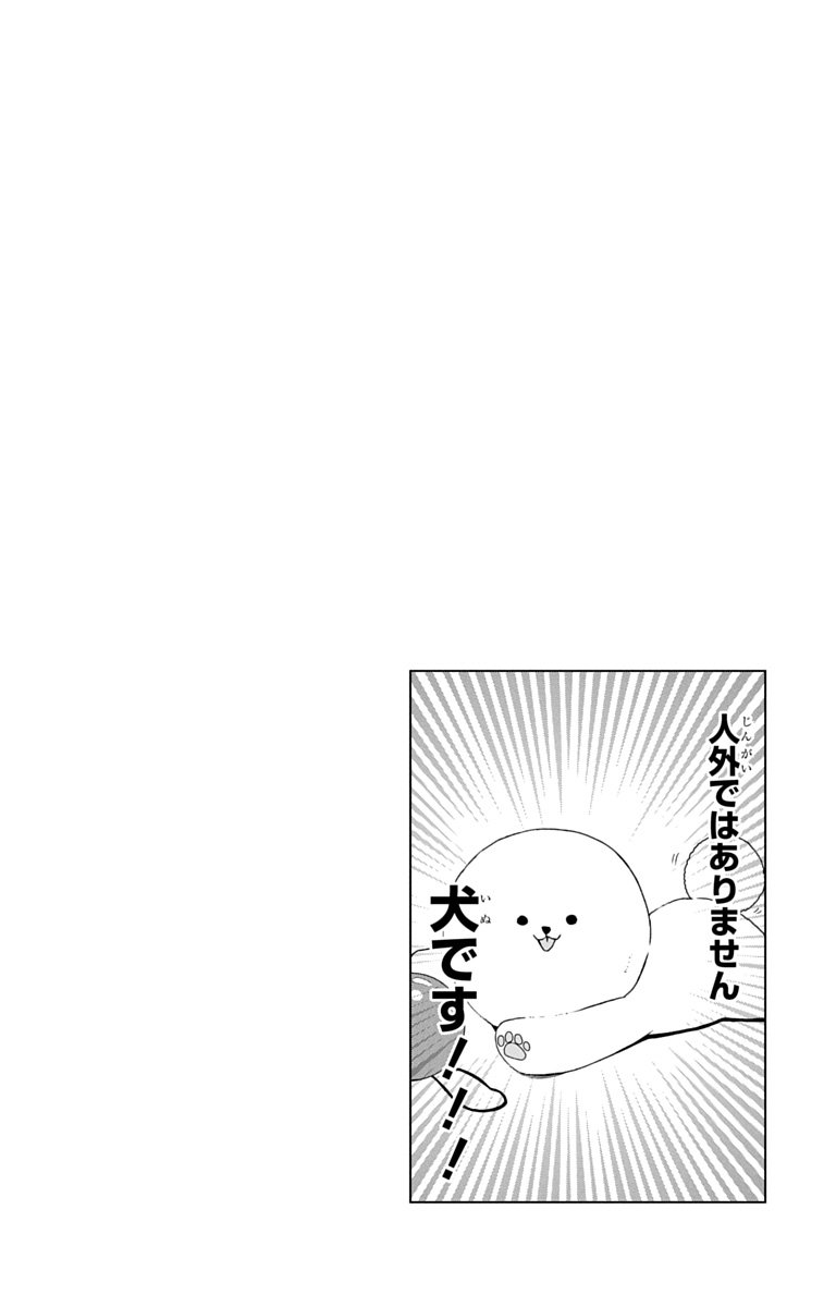 3-gatsu no Hekireki Chapter 11.5 40ページ