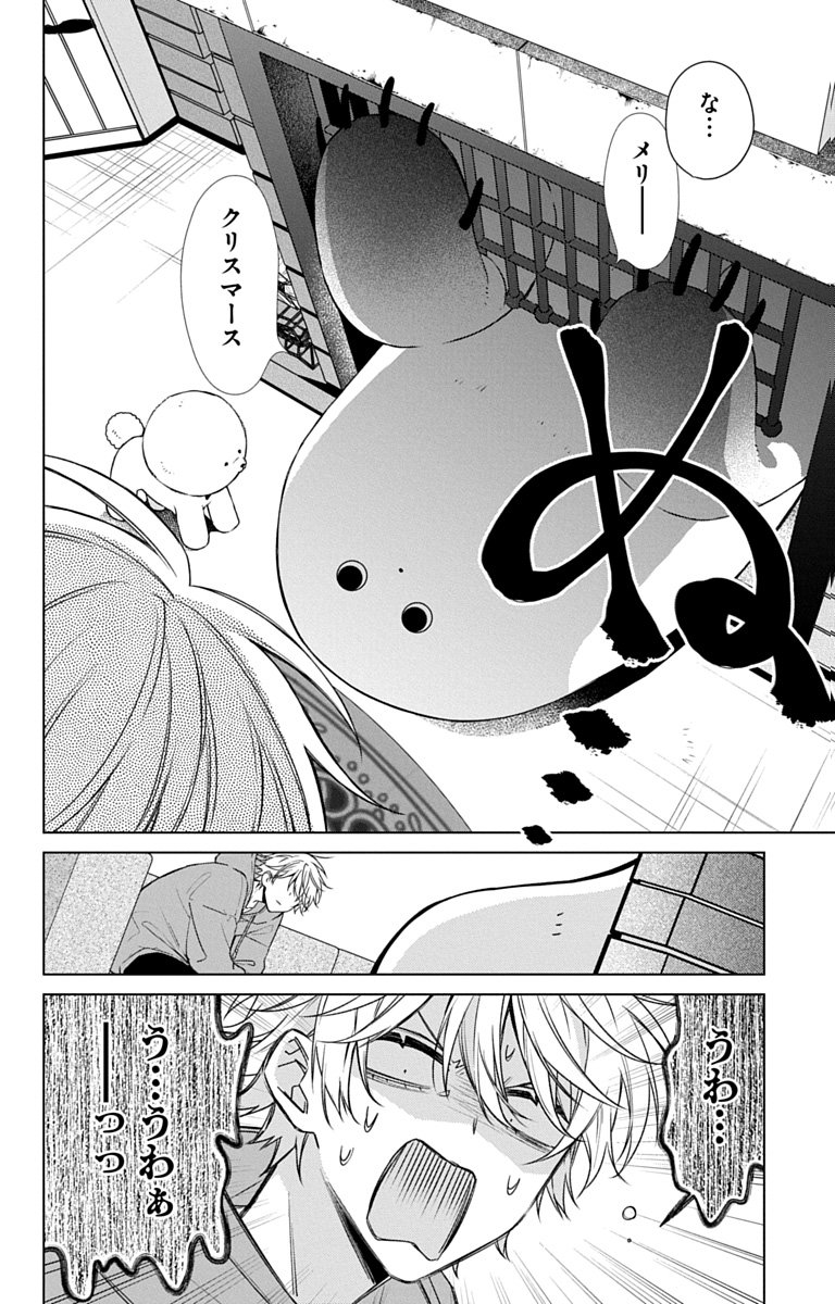 3-gatsu no Hekireki Chapter 11.5 42ページ