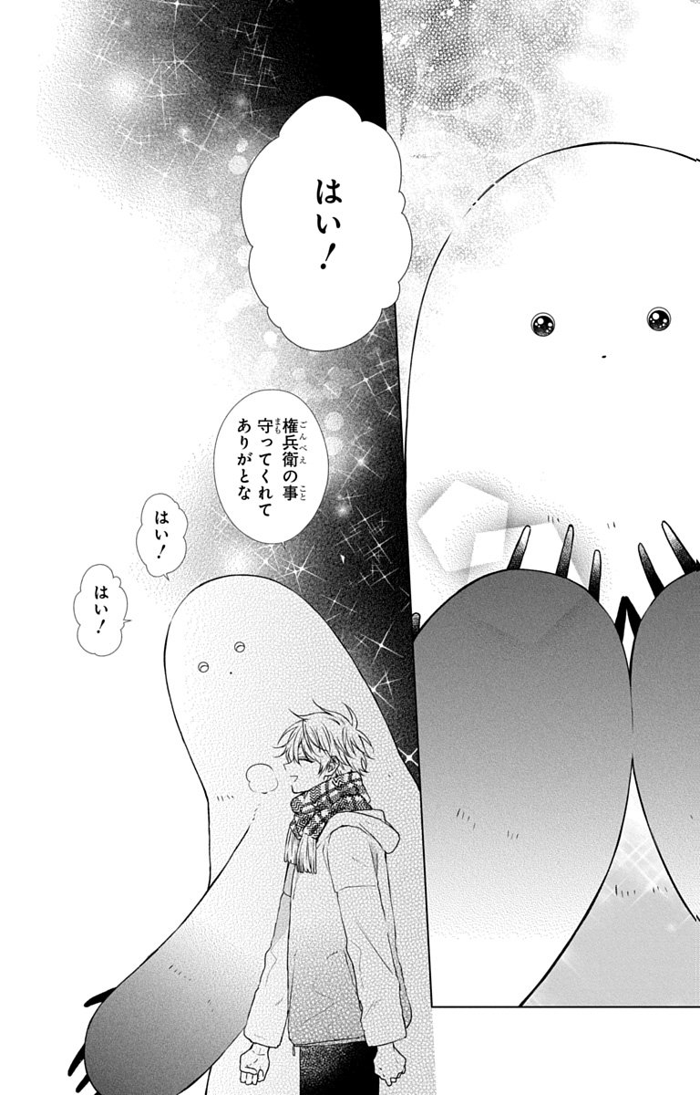 3-gatsu no Hekireki Chapter 11.5 64ページ