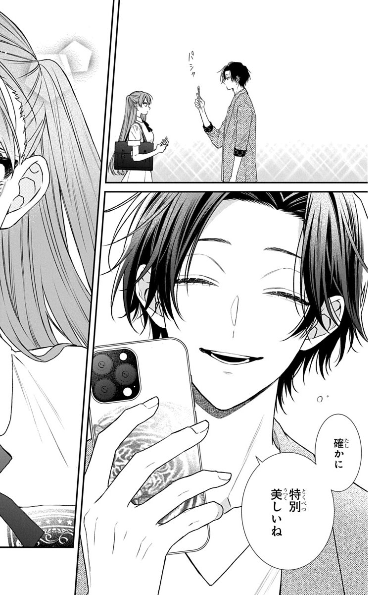 3-gatsu no Hekireki Chapter 11.5 8ページ