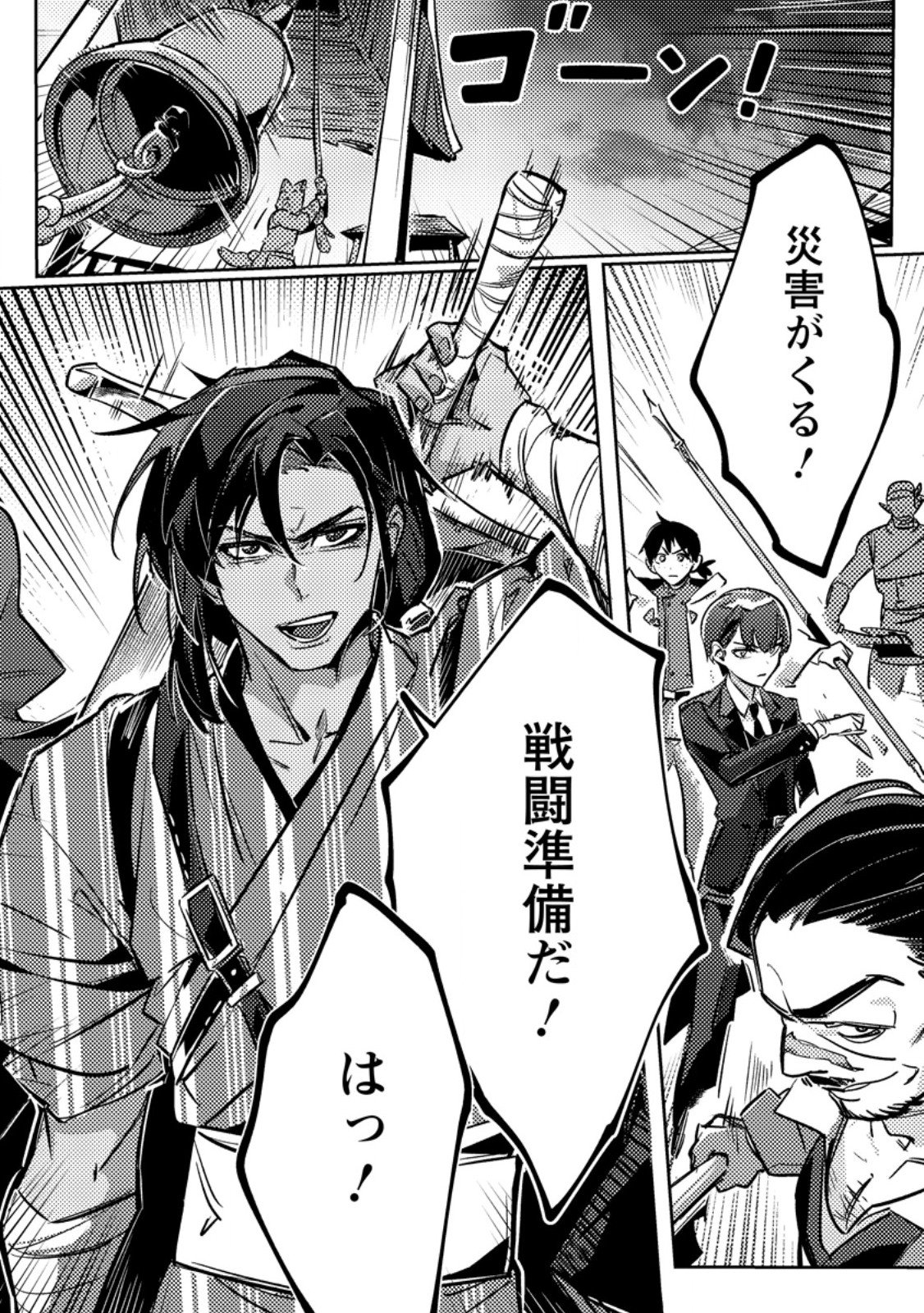 Henkyou Ryoushu no Ore wa Akuyaku Reijou toshite Tsuihousareta Yome no Tame, Taikoku wo Horobosu koto ni shita Chapter 3.1 1ページ