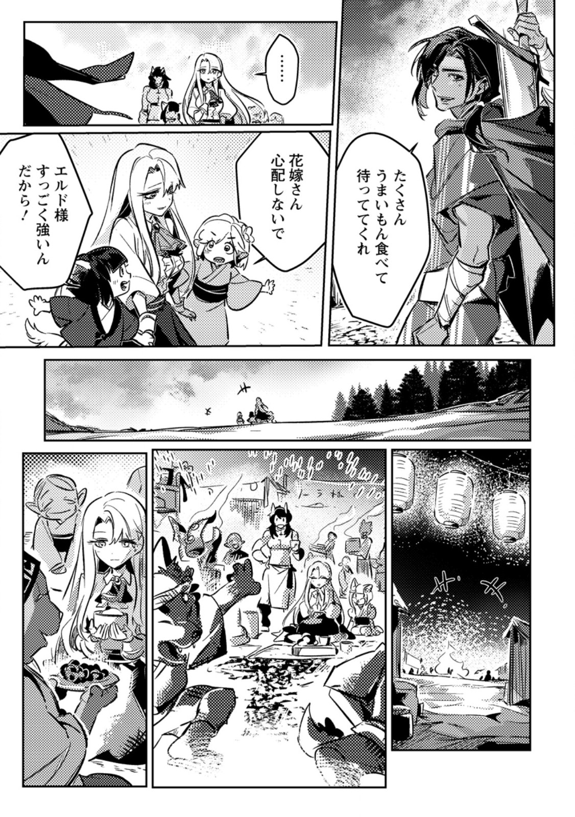 Henkyou Ryoushu no Ore wa Akuyaku Reijou toshite Tsuihousareta Yome no Tame, Taikoku wo Horobosu koto ni shita Chapter 3.1 5ページ