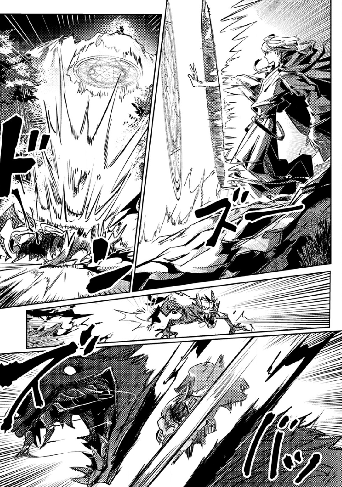 Henkyou Ryoushu no Ore wa Akuyaku Reijou toshite Tsuihousareta Yome no Tame, Taikoku wo Horobosu koto ni shita Chapter 3.1 9ページ