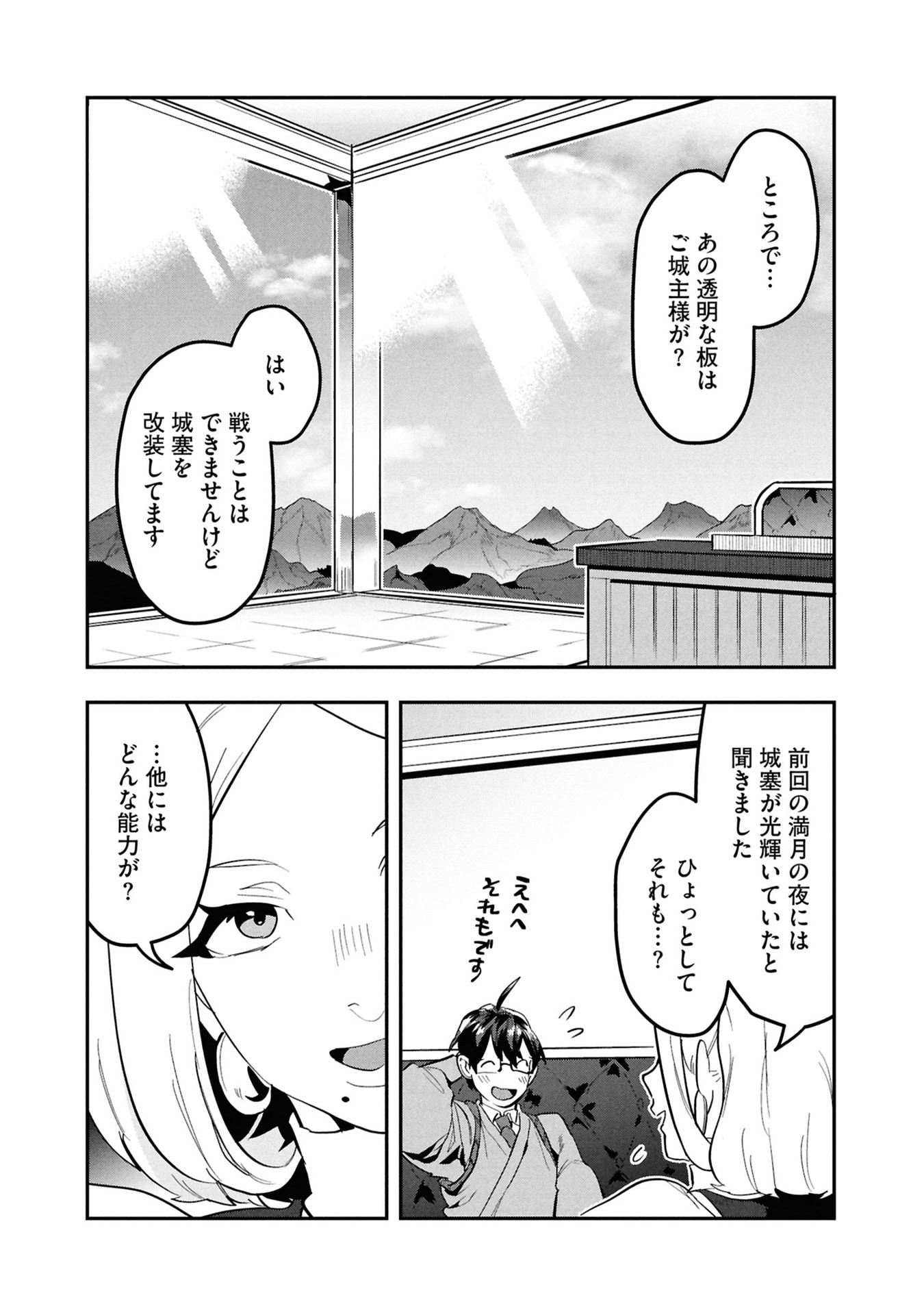 Kinoshita Mahou Koumuten - Isekai Kouhou de Saikyou no Ie Zukuri wo Chapter 14 22ページ