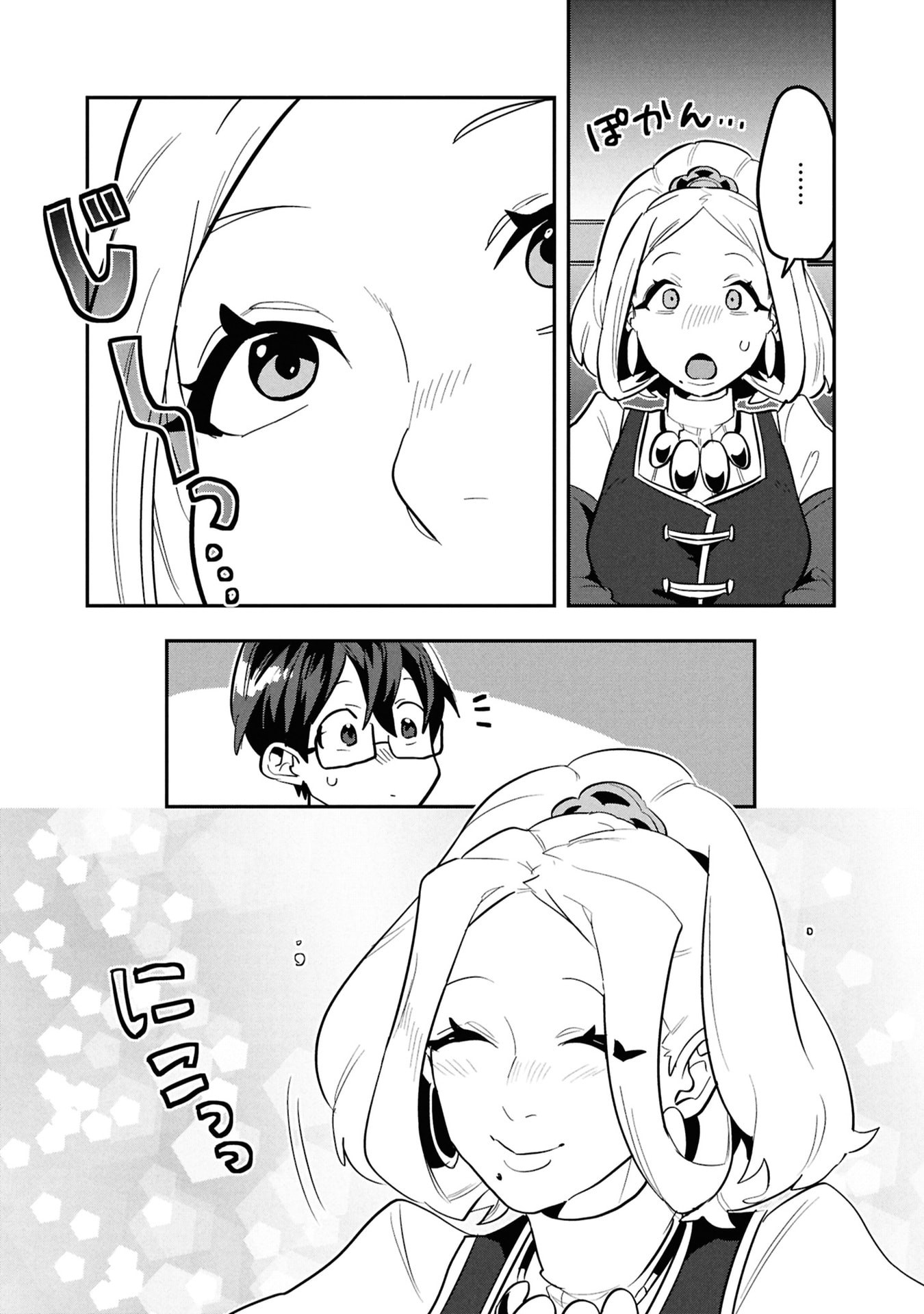 Kinoshita Mahou Koumuten - Isekai Kouhou de Saikyou no Ie Zukuri wo Chapter 14 24ページ