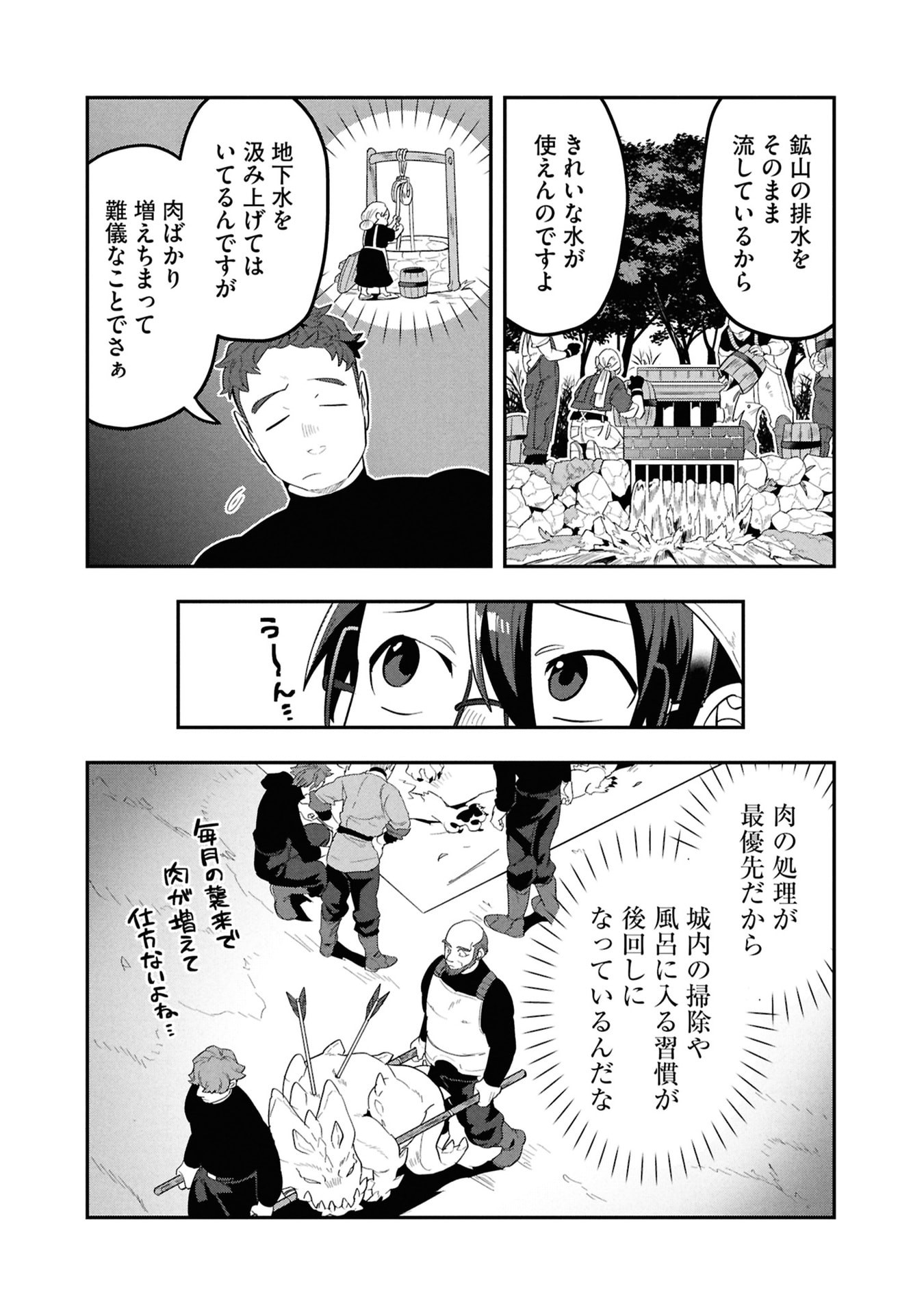 Kinoshita Mahou Koumuten - Isekai Kouhou de Saikyou no Ie Zukuri wo Chapter 14 10ページ