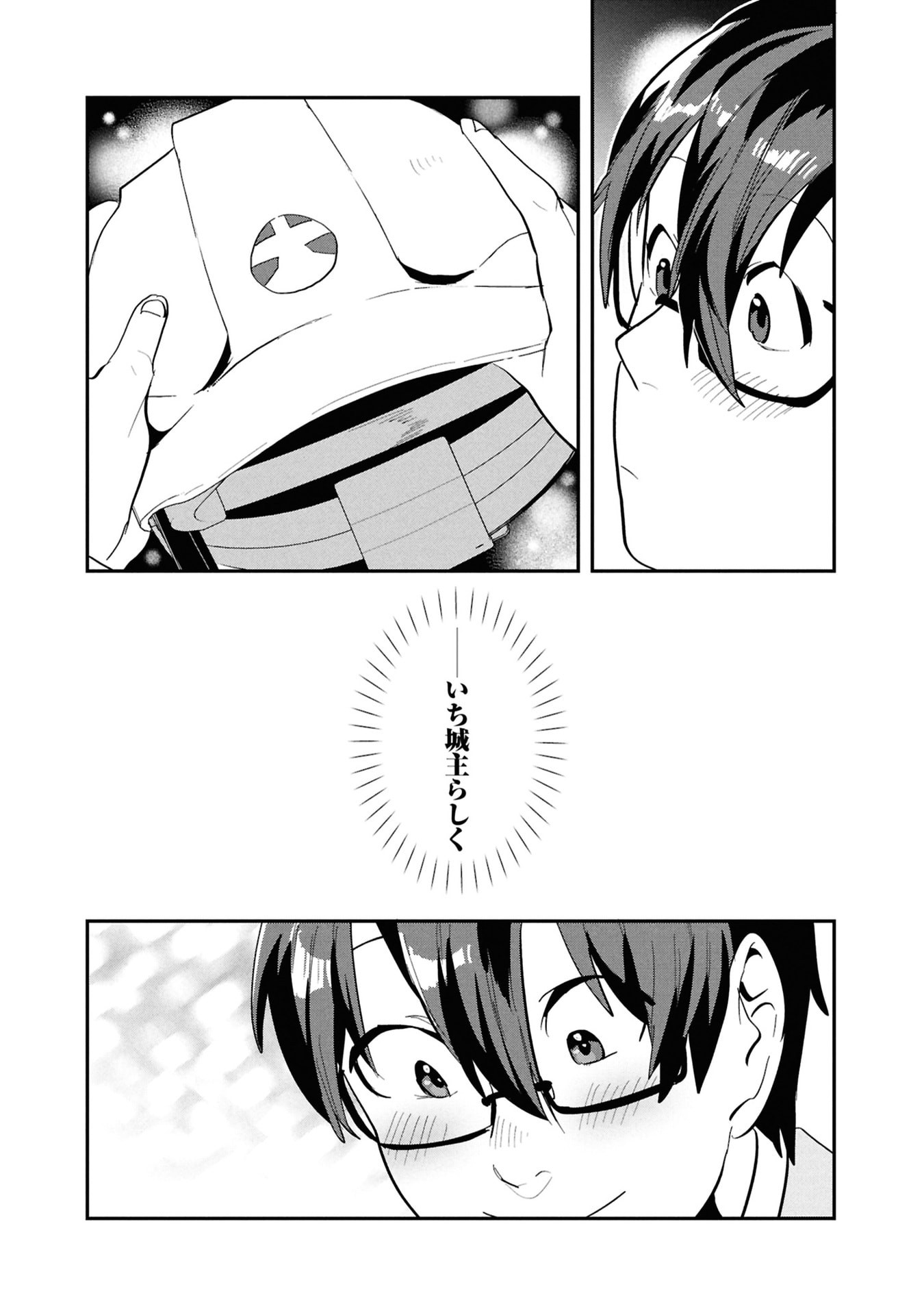 Kinoshita Mahou Koumuten - Isekai Kouhou de Saikyou no Ie Zukuri wo Chapter 15 20ページ