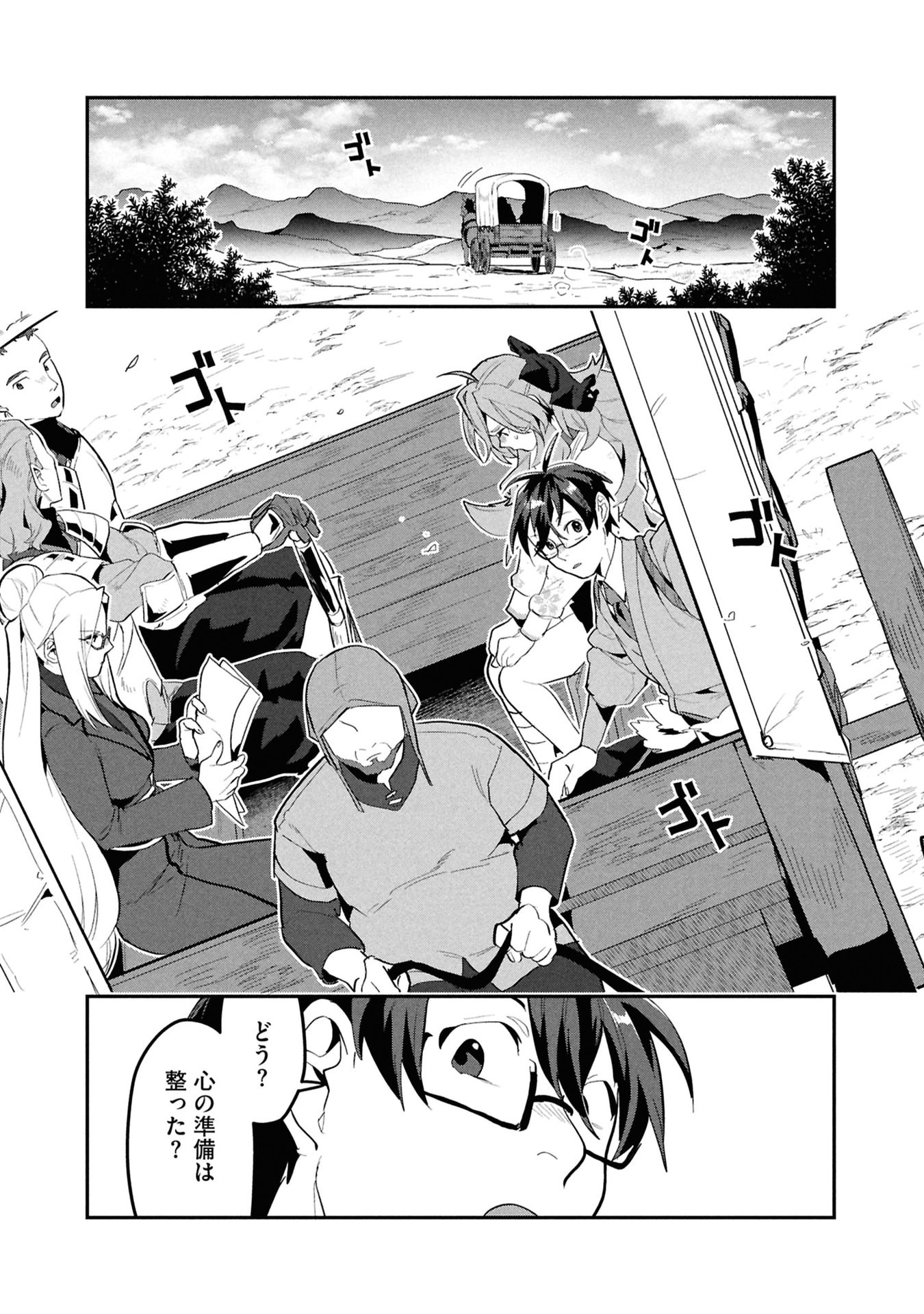 Kinoshita Mahou Koumuten - Isekai Kouhou de Saikyou no Ie Zukuri wo Chapter 15 22ページ