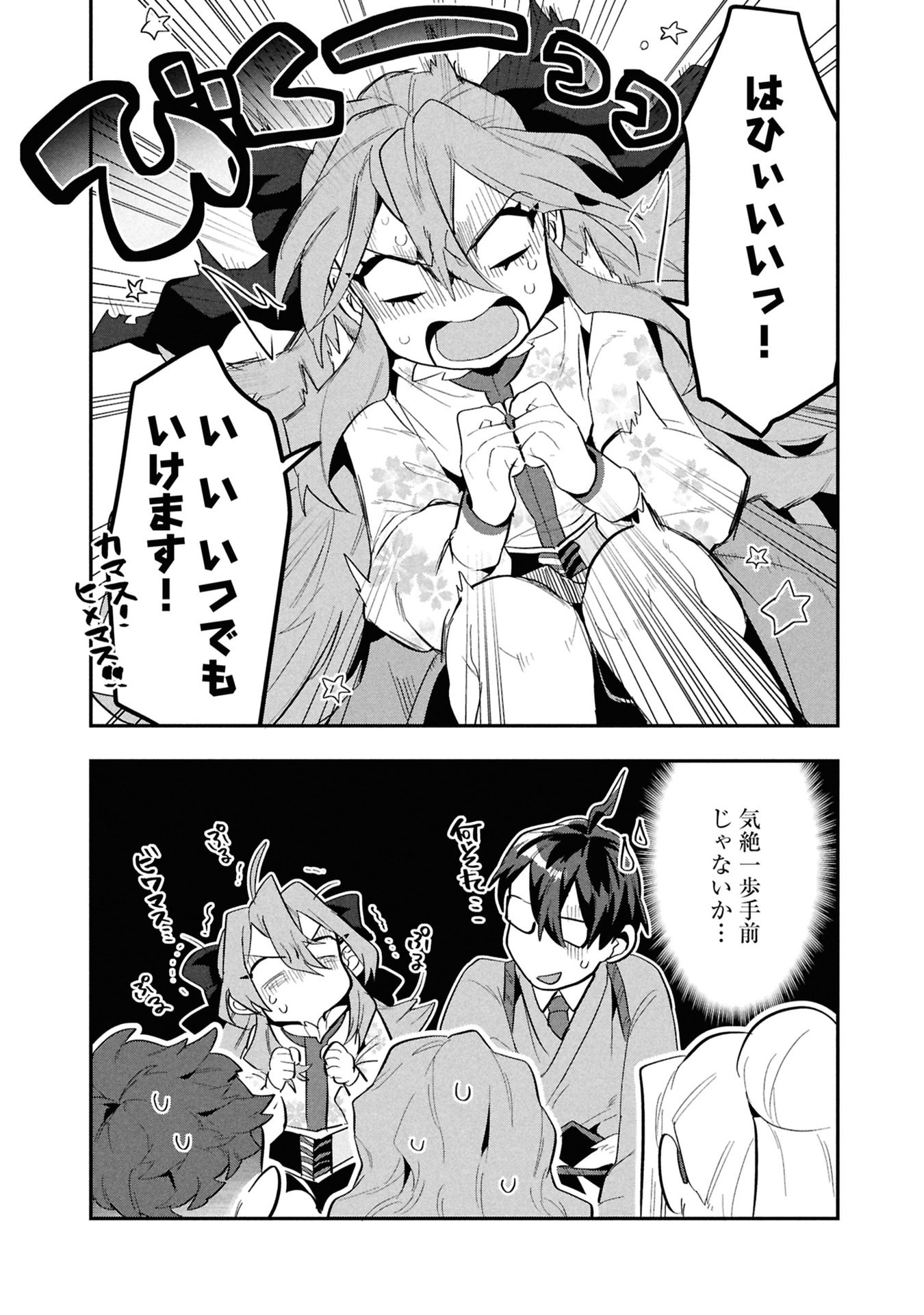 Kinoshita Mahou Koumuten - Isekai Kouhou de Saikyou no Ie Zukuri wo Chapter 15 23ページ
