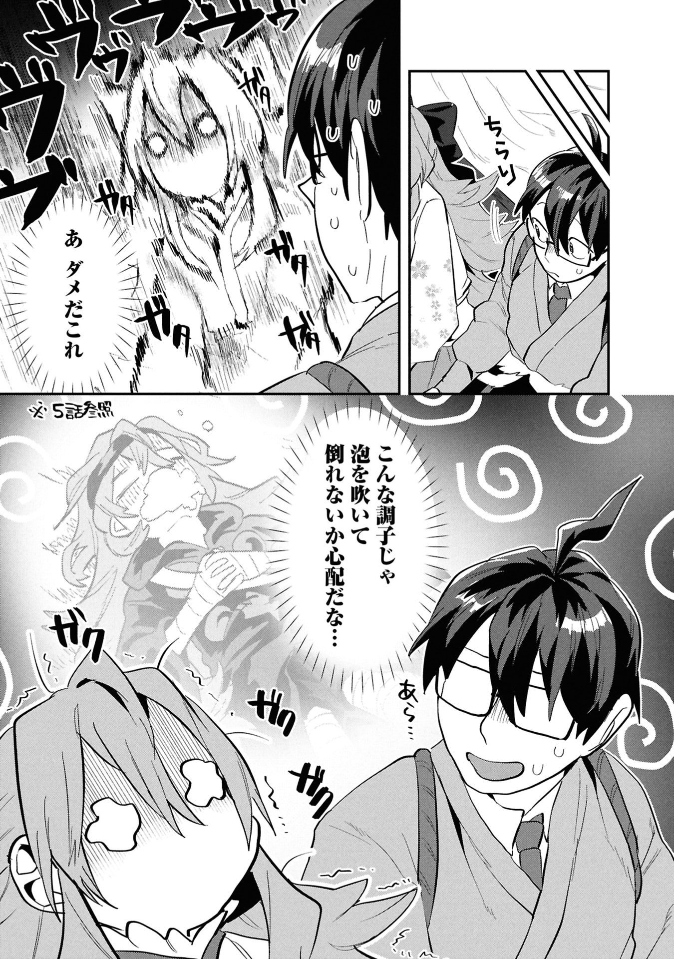 Kinoshita Mahou Koumuten - Isekai Kouhou de Saikyou no Ie Zukuri wo Chapter 15 26ページ