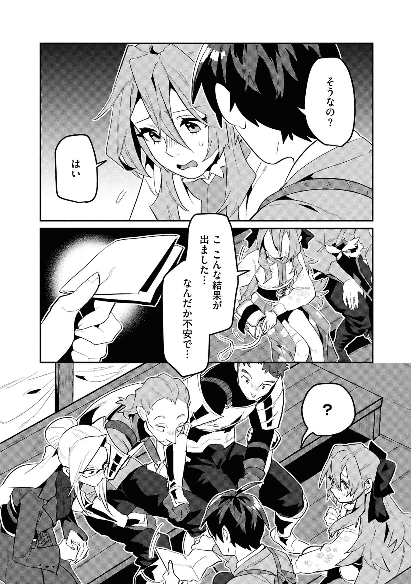 Kinoshita Mahou Koumuten - Isekai Kouhou de Saikyou no Ie Zukuri wo Chapter 15 29ページ