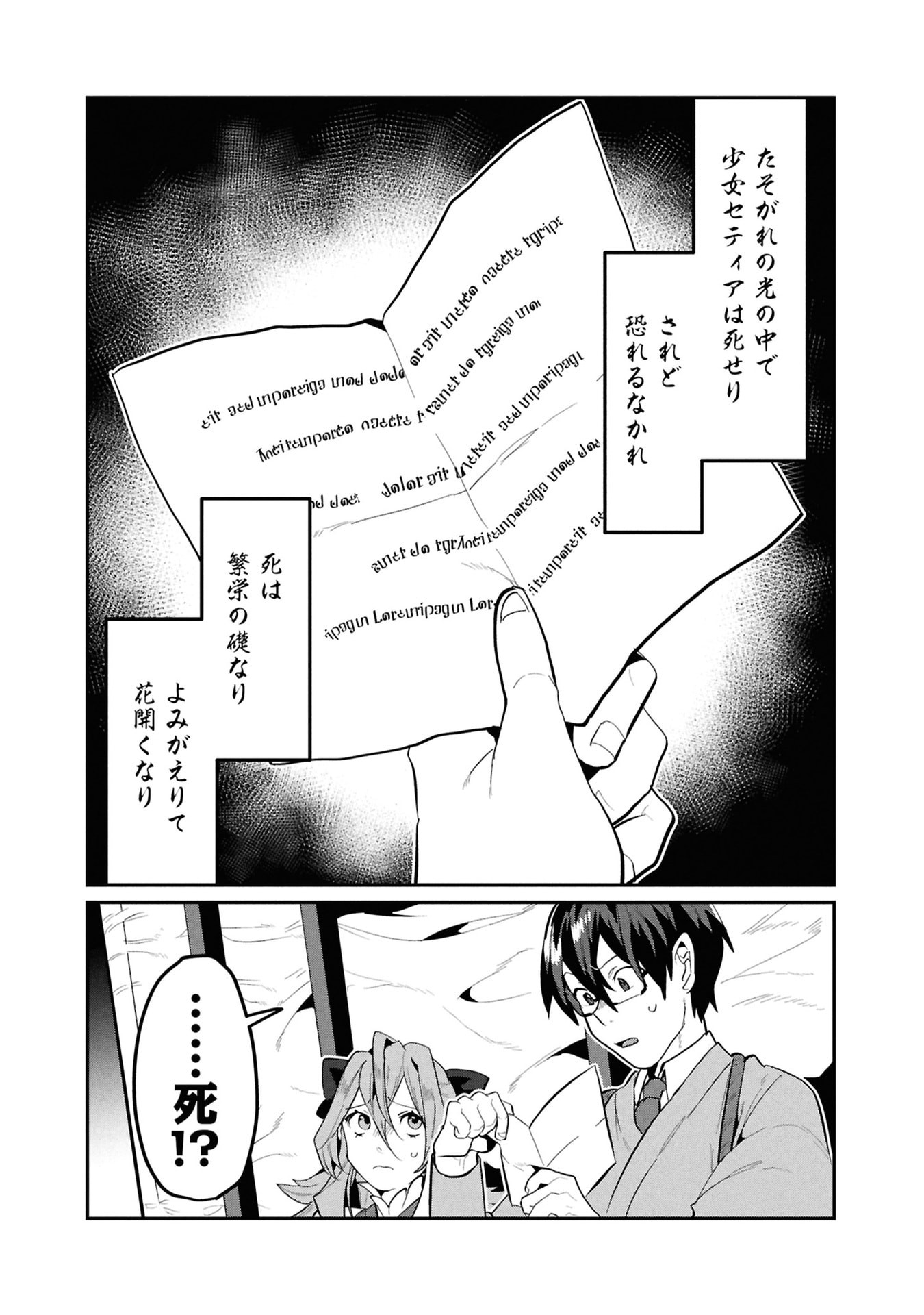 Kinoshita Mahou Koumuten - Isekai Kouhou de Saikyou no Ie Zukuri wo Chapter 15 30ページ