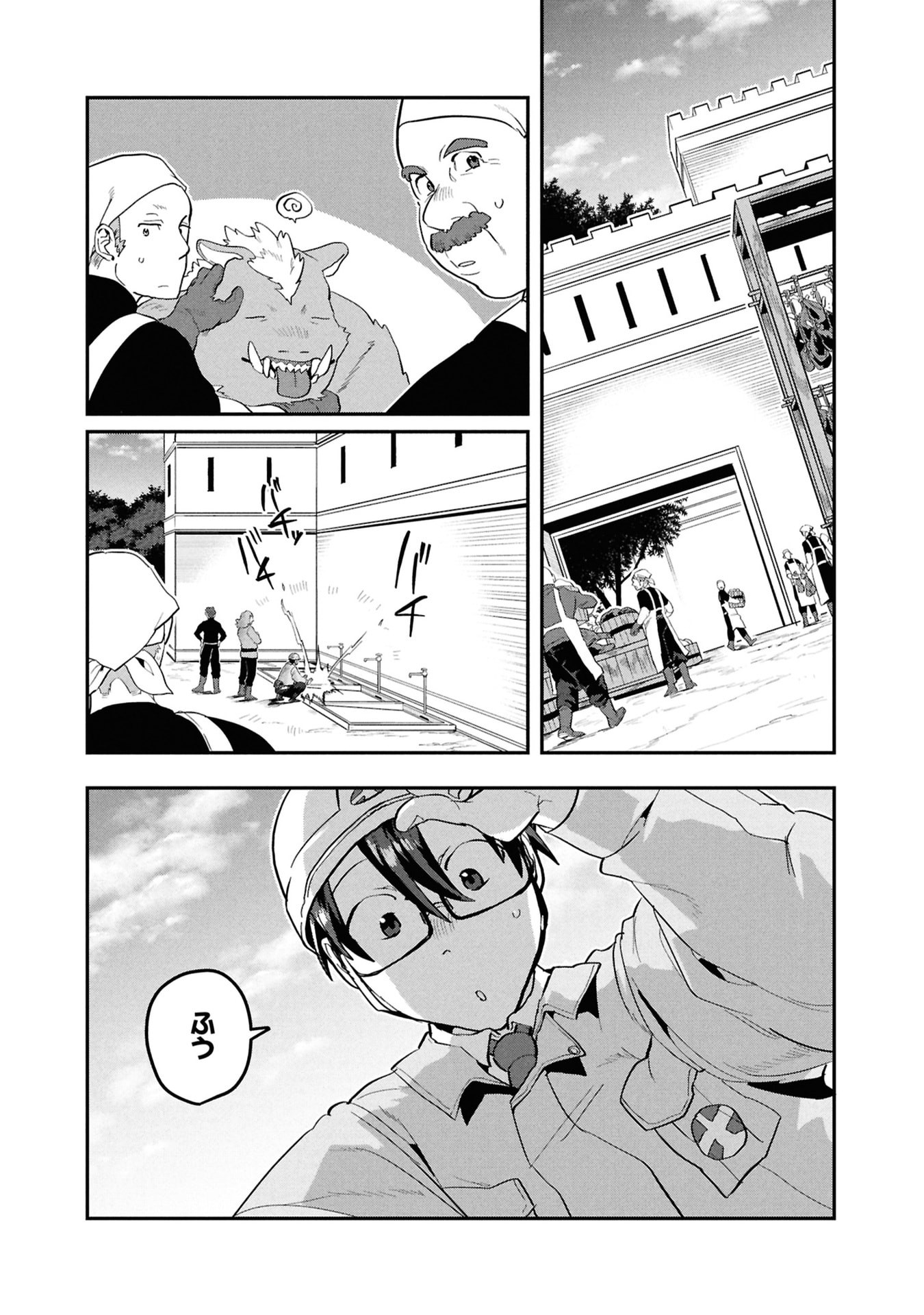 Kinoshita Mahou Koumuten - Isekai Kouhou de Saikyou no Ie Zukuri wo Chapter 15 8ページ