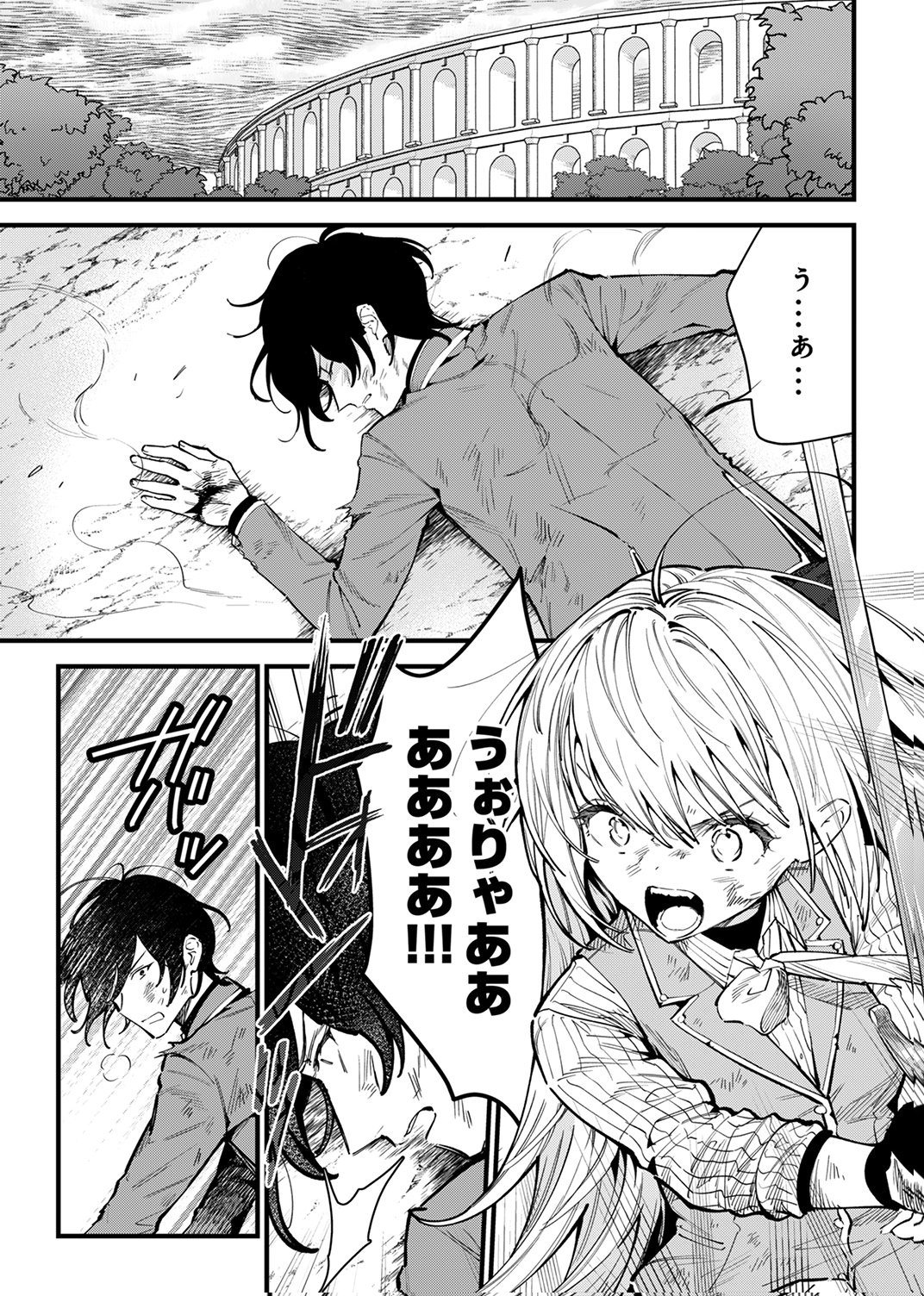 Saikyou no Kenjin, Henkyou no Mura Musume ni Umarekawaru. Chapter 15 1ページ