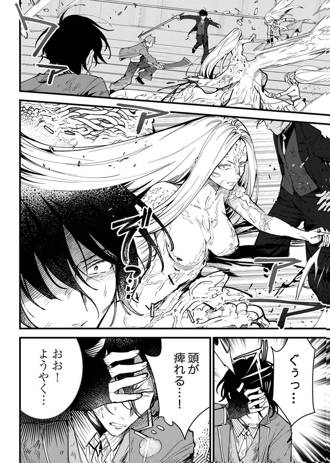 Saikyou no Kenjin, Henkyou no Mura Musume ni Umarekawaru. Chapter 15 2ページ