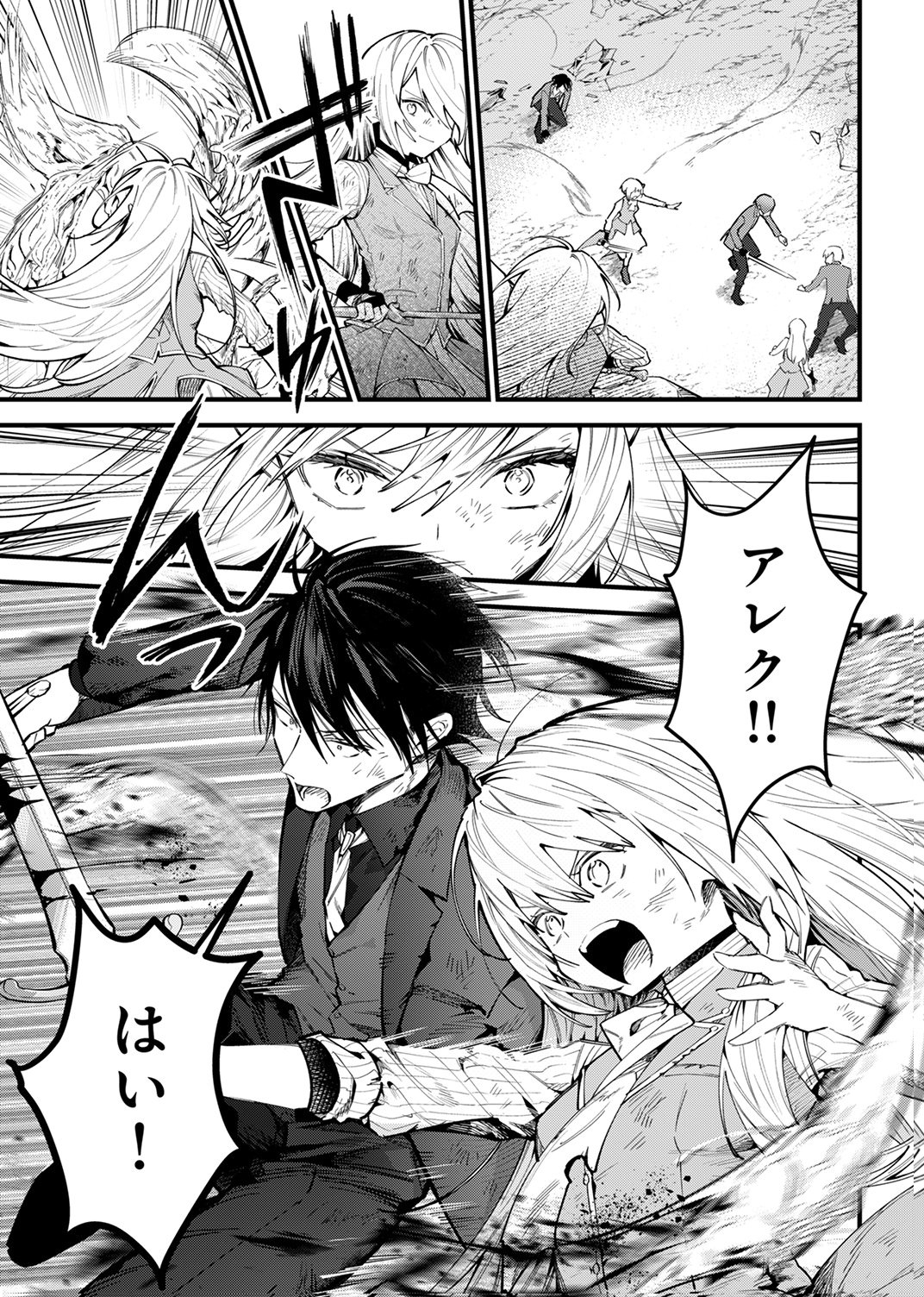 Saikyou no Kenjin, Henkyou no Mura Musume ni Umarekawaru. Chapter 15 13ページ