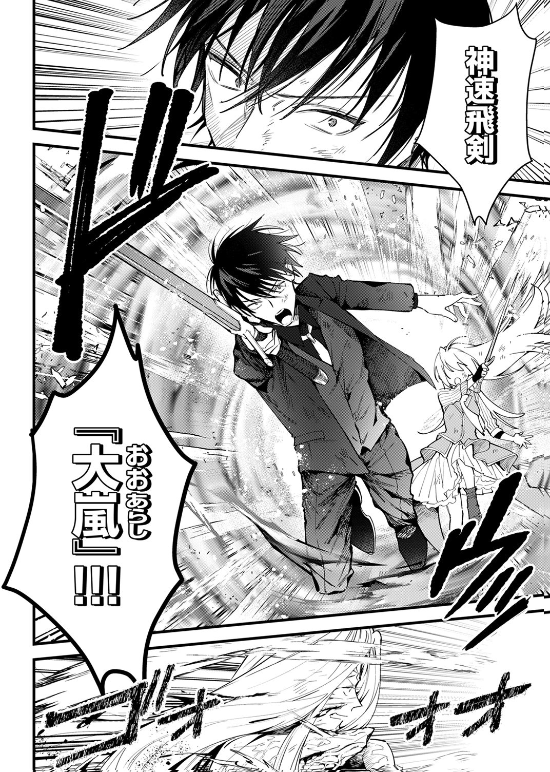 Saikyou no Kenjin, Henkyou no Mura Musume ni Umarekawaru. Chapter 15 14ページ