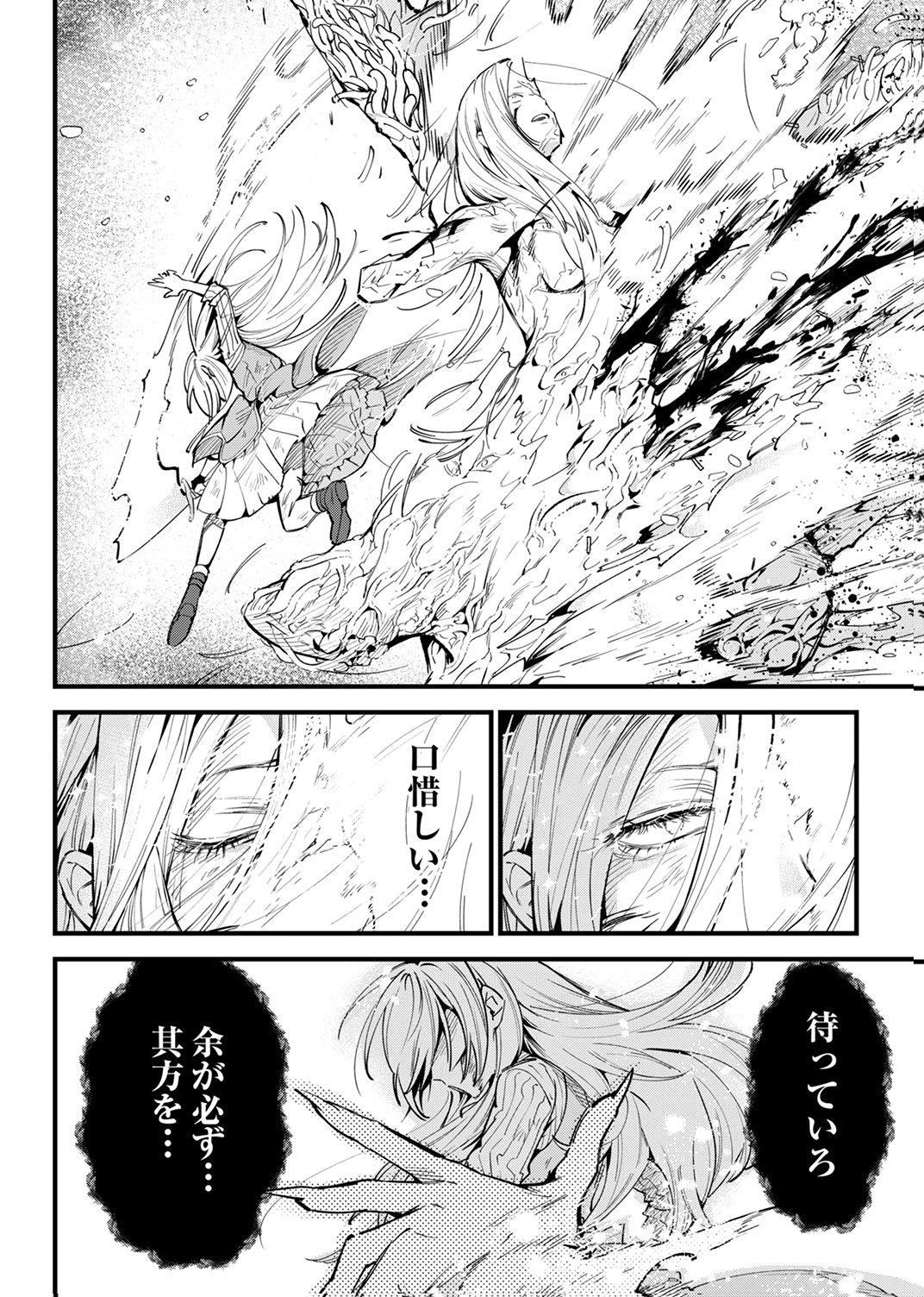 Saikyou no Kenjin, Henkyou no Mura Musume ni Umarekawaru. Chapter 15 20ページ