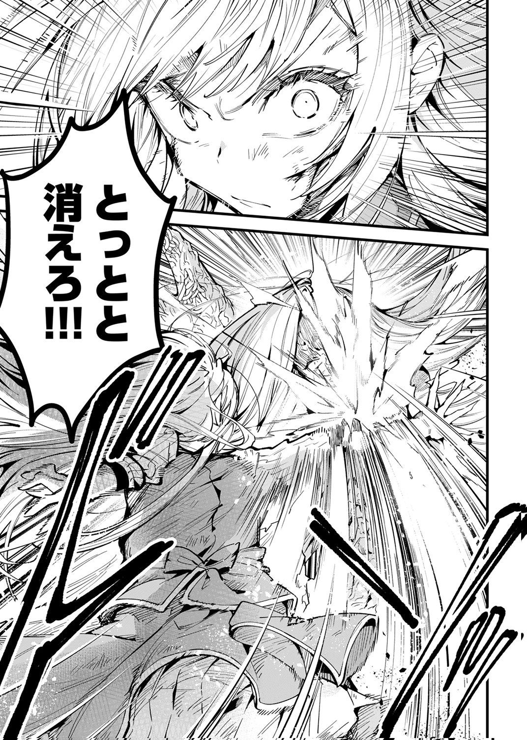 Saikyou no Kenjin, Henkyou no Mura Musume ni Umarekawaru. Chapter 15 21ページ