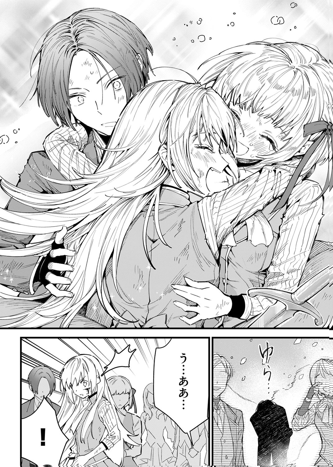 Saikyou no Kenjin, Henkyou no Mura Musume ni Umarekawaru. Chapter 15 26ページ