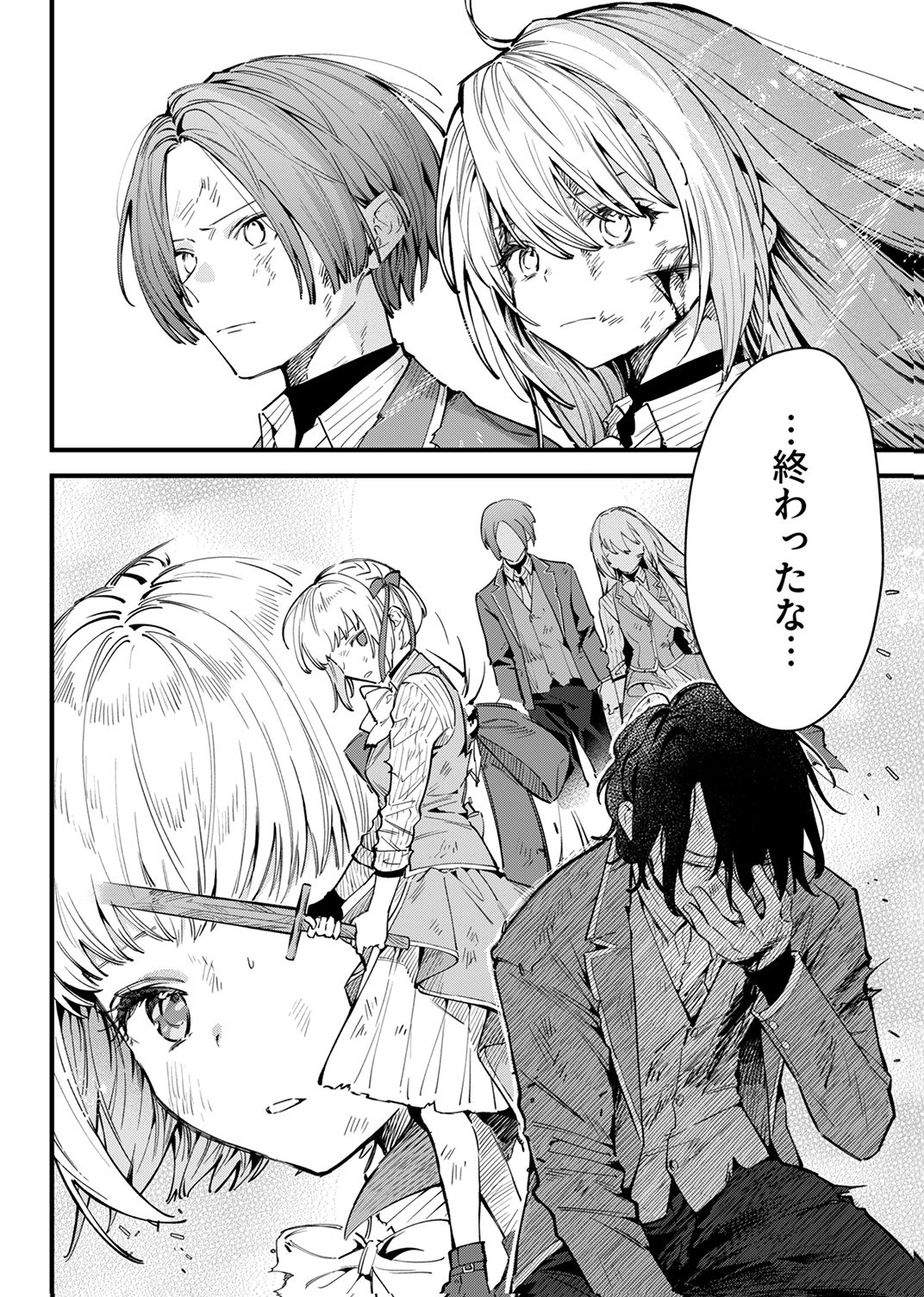 Saikyou no Kenjin, Henkyou no Mura Musume ni Umarekawaru. Chapter 15 32ページ