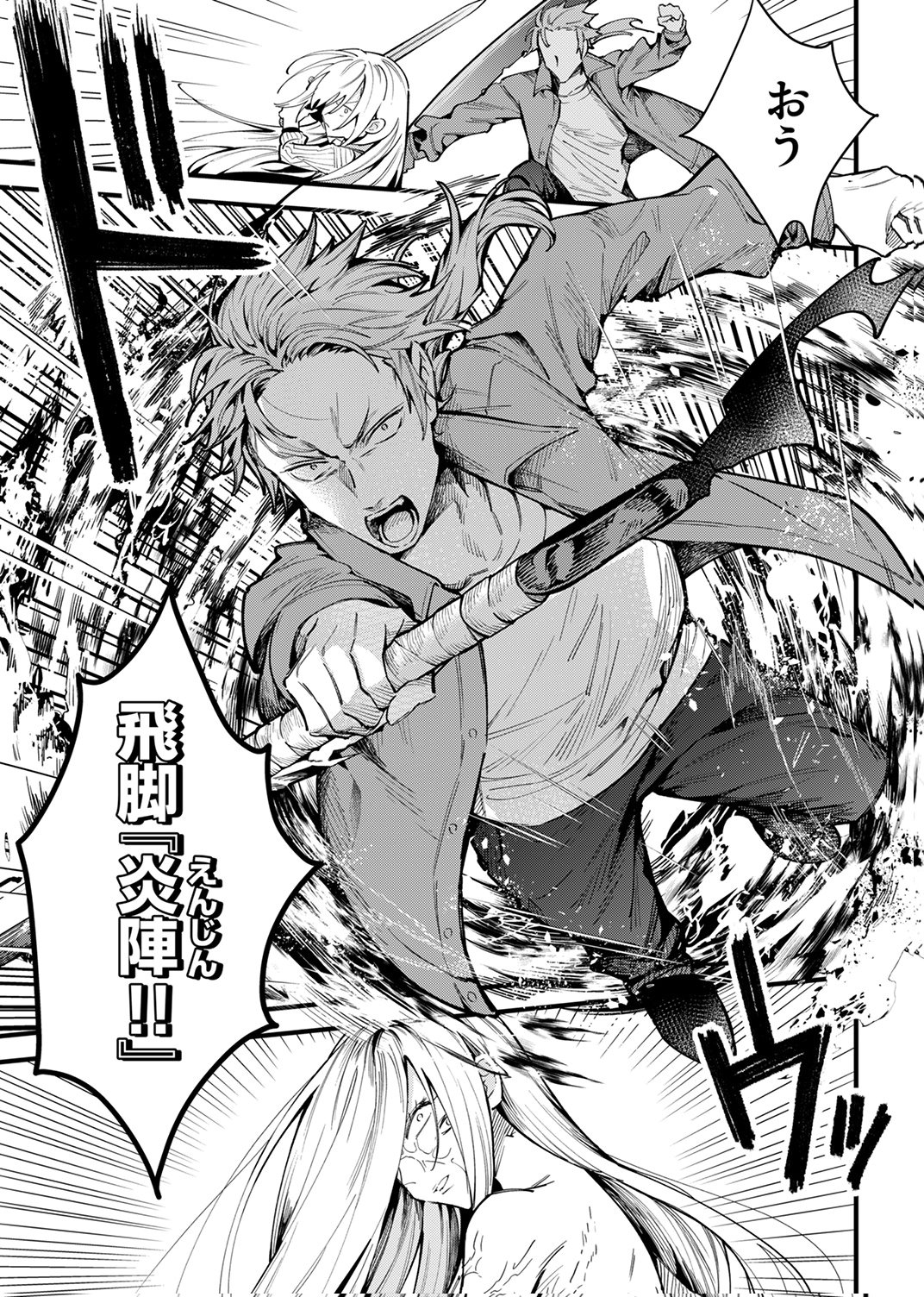 Saikyou no Kenjin, Henkyou no Mura Musume ni Umarekawaru. Chapter 15 7ページ