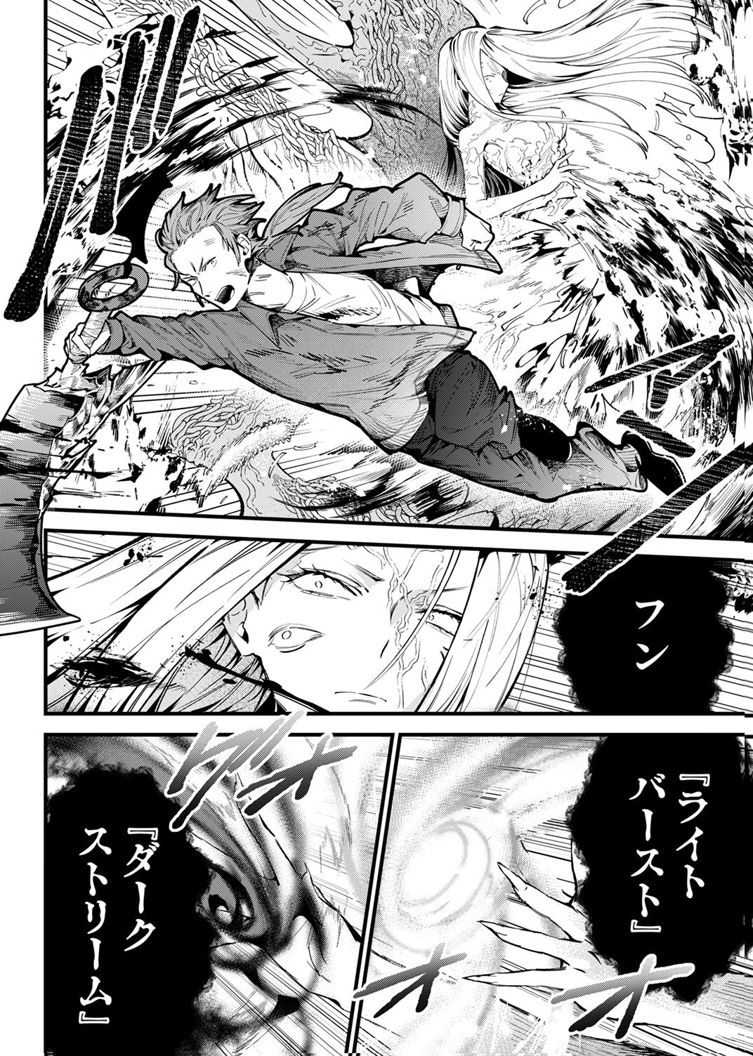 Saikyou no Kenjin, Henkyou no Mura Musume ni Umarekawaru. Chapter 15 8ページ