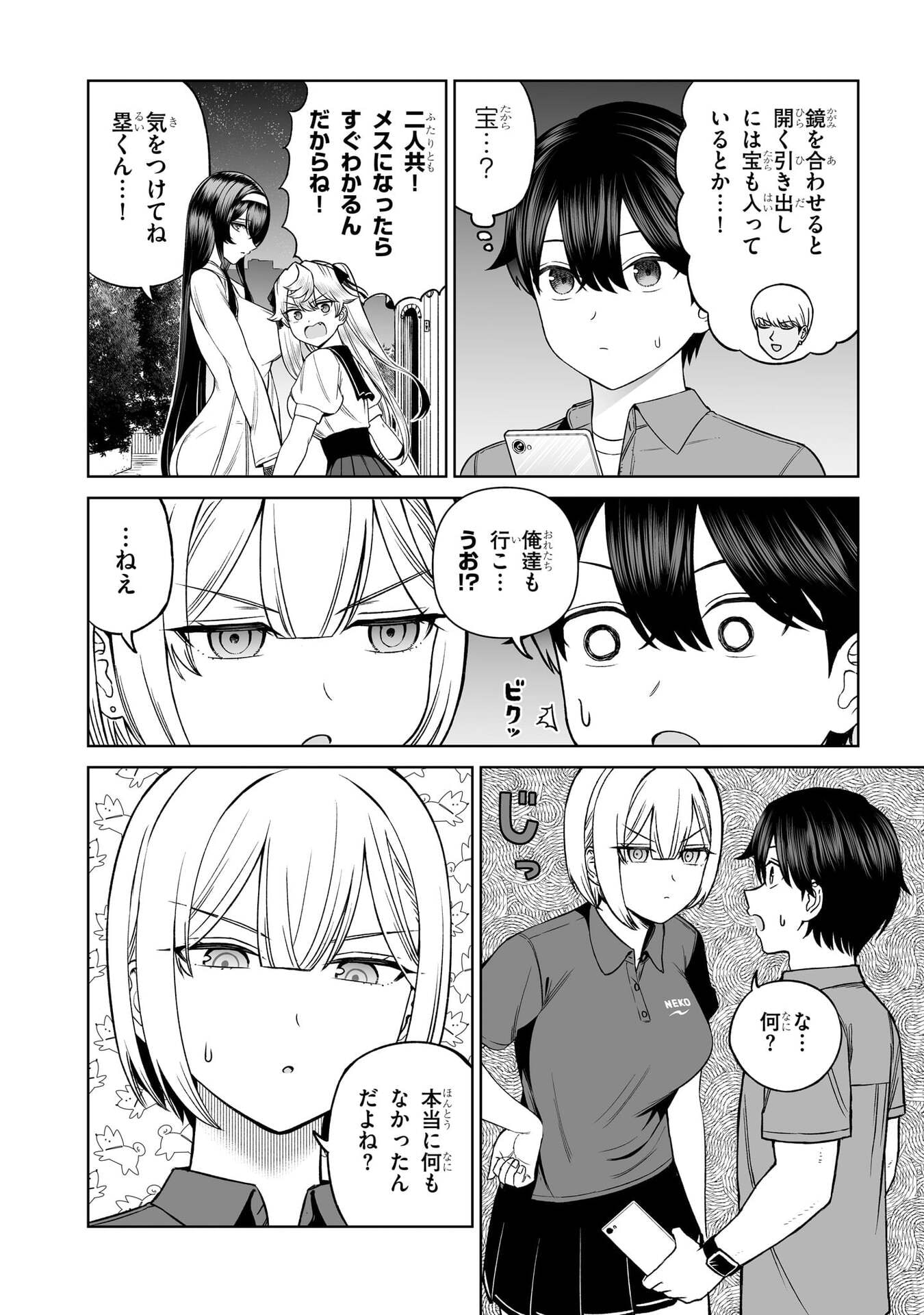Oujisama no Tomodachi Chapter 30 2ページ