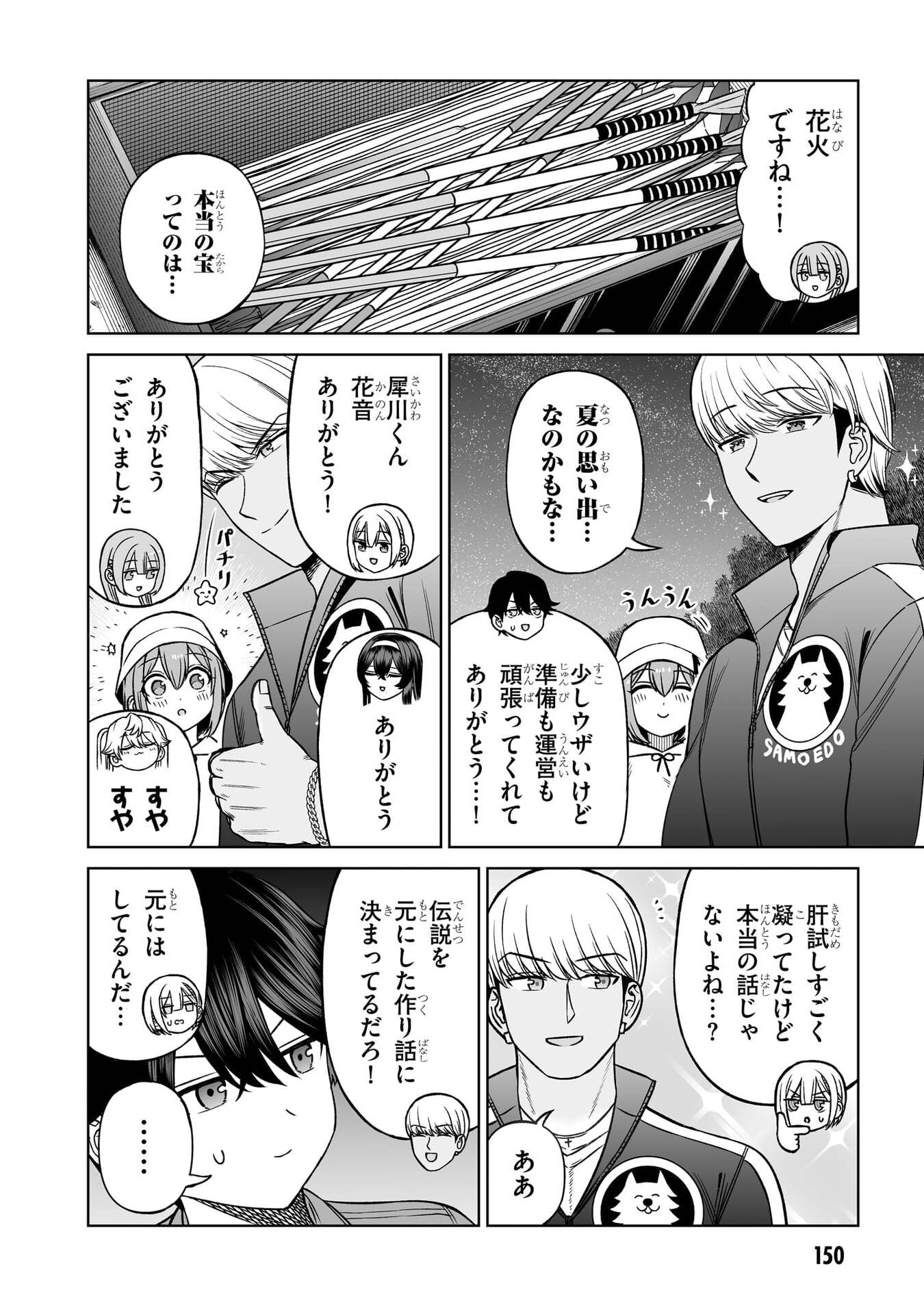 Oujisama no Tomodachi Chapter 30 14ページ