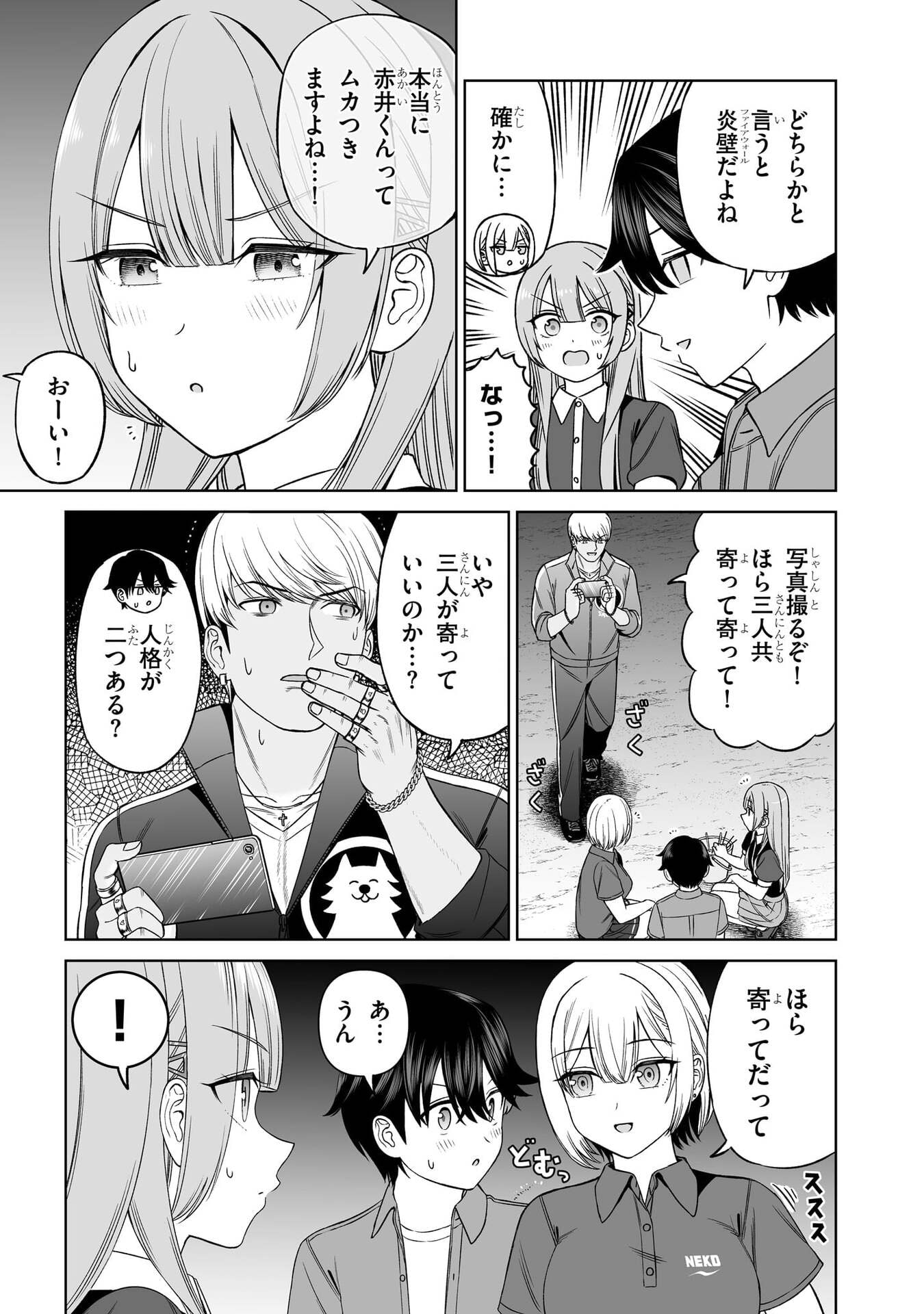 Oujisama no Tomodachi Chapter 30 17ページ