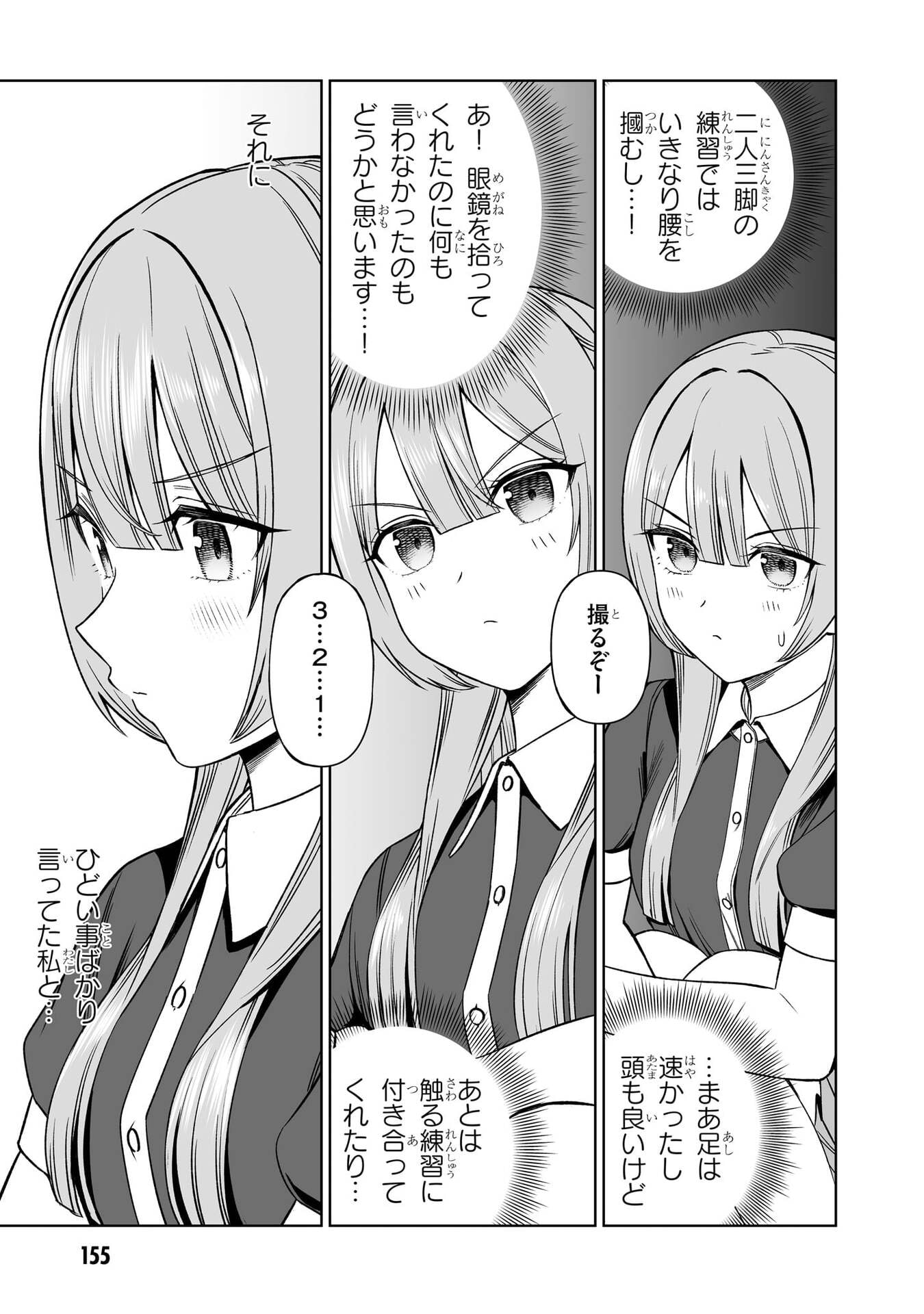 Oujisama no Tomodachi Chapter 30 19ページ