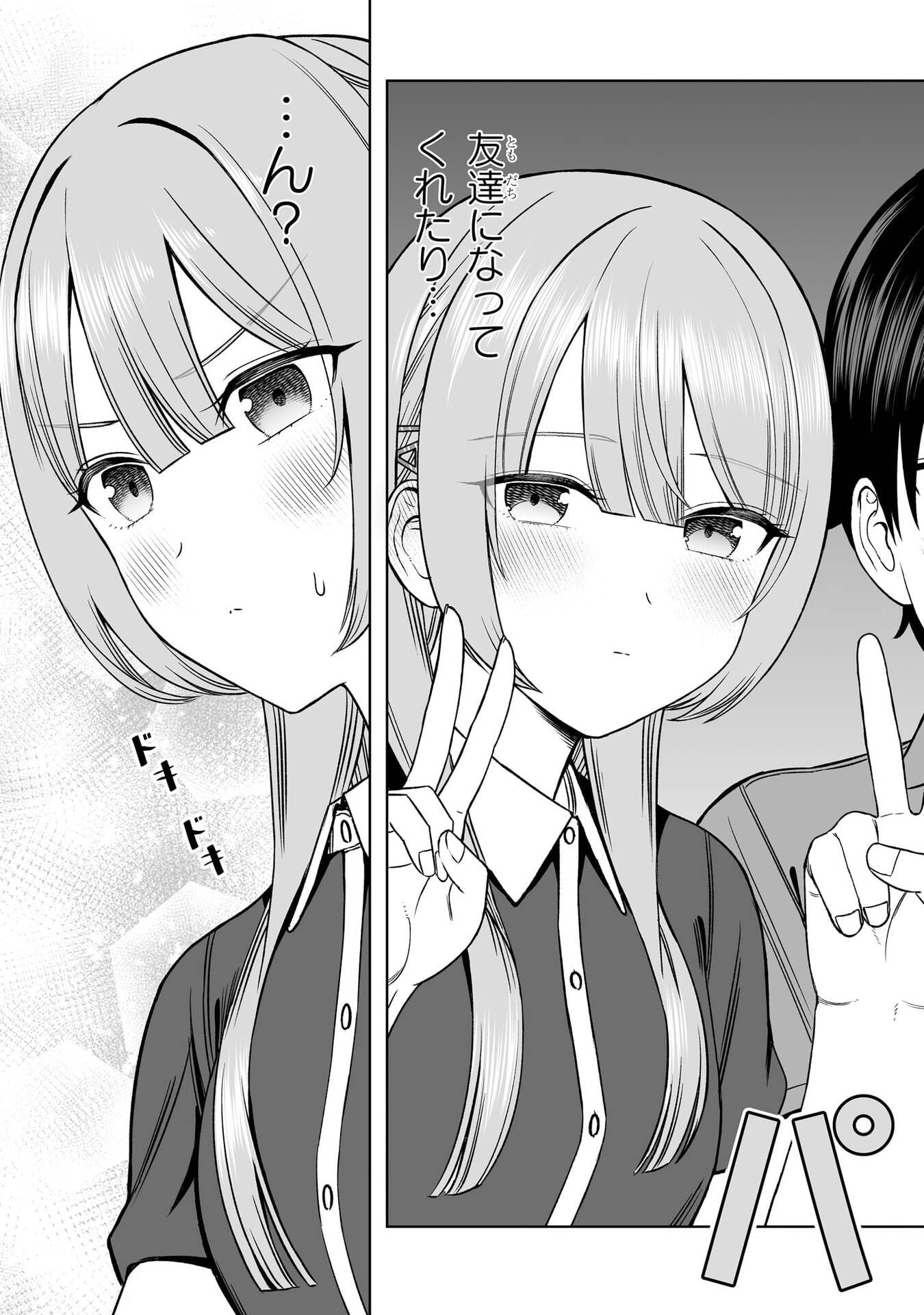 Oujisama no Tomodachi Chapter 30 21ページ
