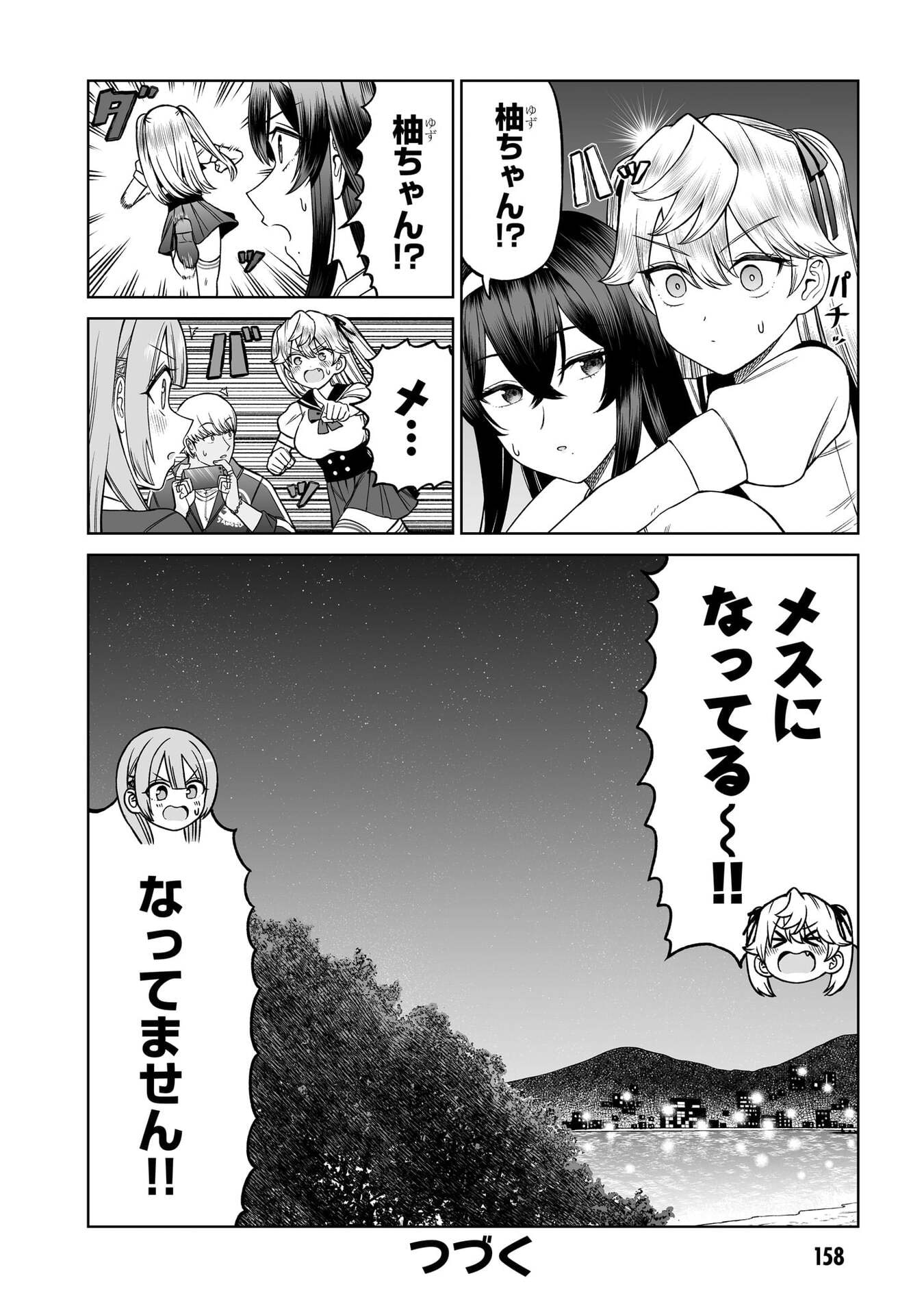 Oujisama no Tomodachi Chapter 30 22ページ
