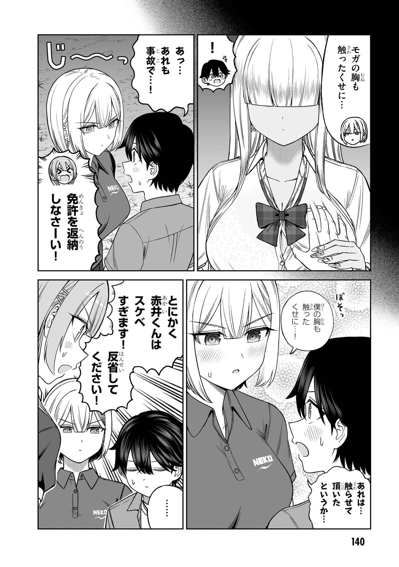 Oujisama no Tomodachi Chapter 30 4ページ