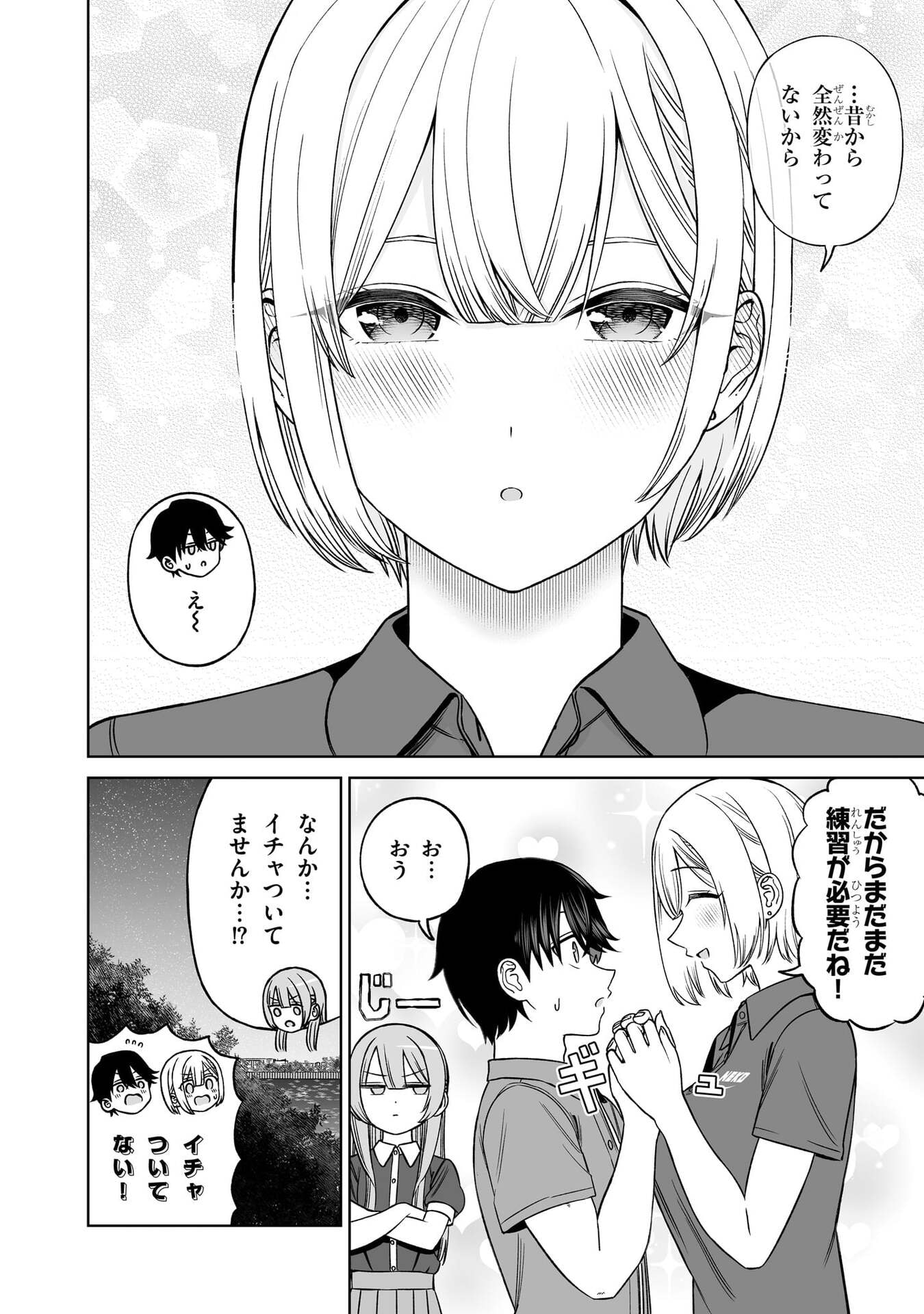 Oujisama no Tomodachi Chapter 30 10ページ