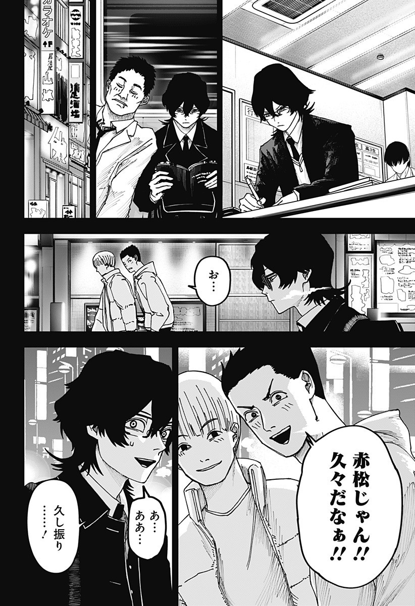 War of the Adults Chapter 22 14ページ
