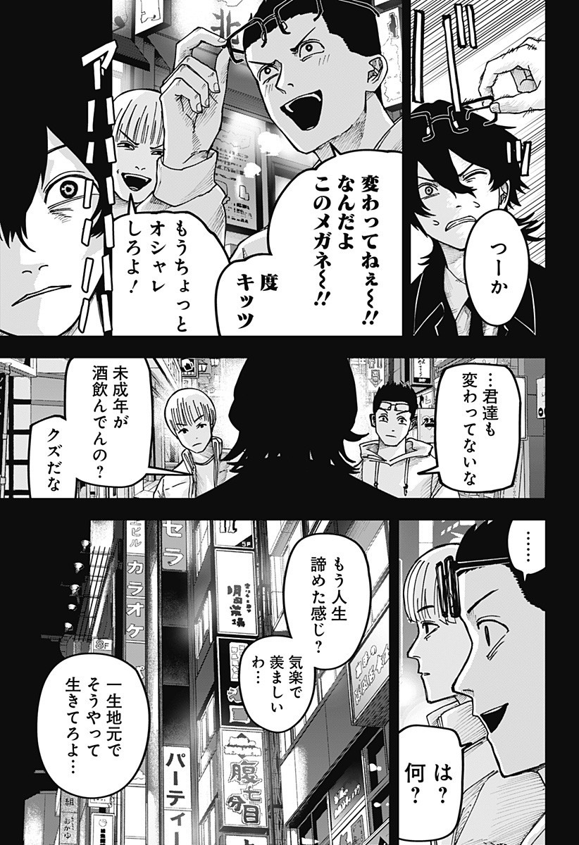 War of the Adults Chapter 22 15ページ
