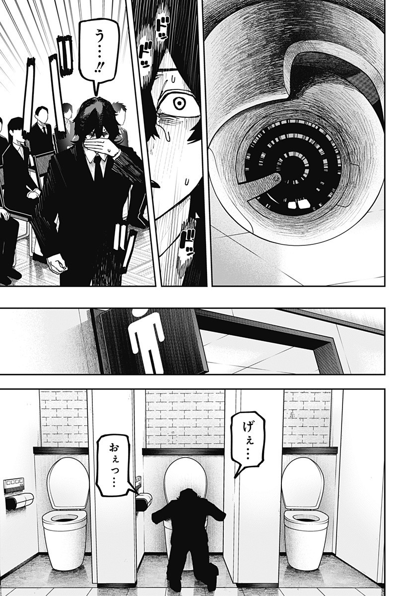 War of the Adults Chapter 22 9ページ