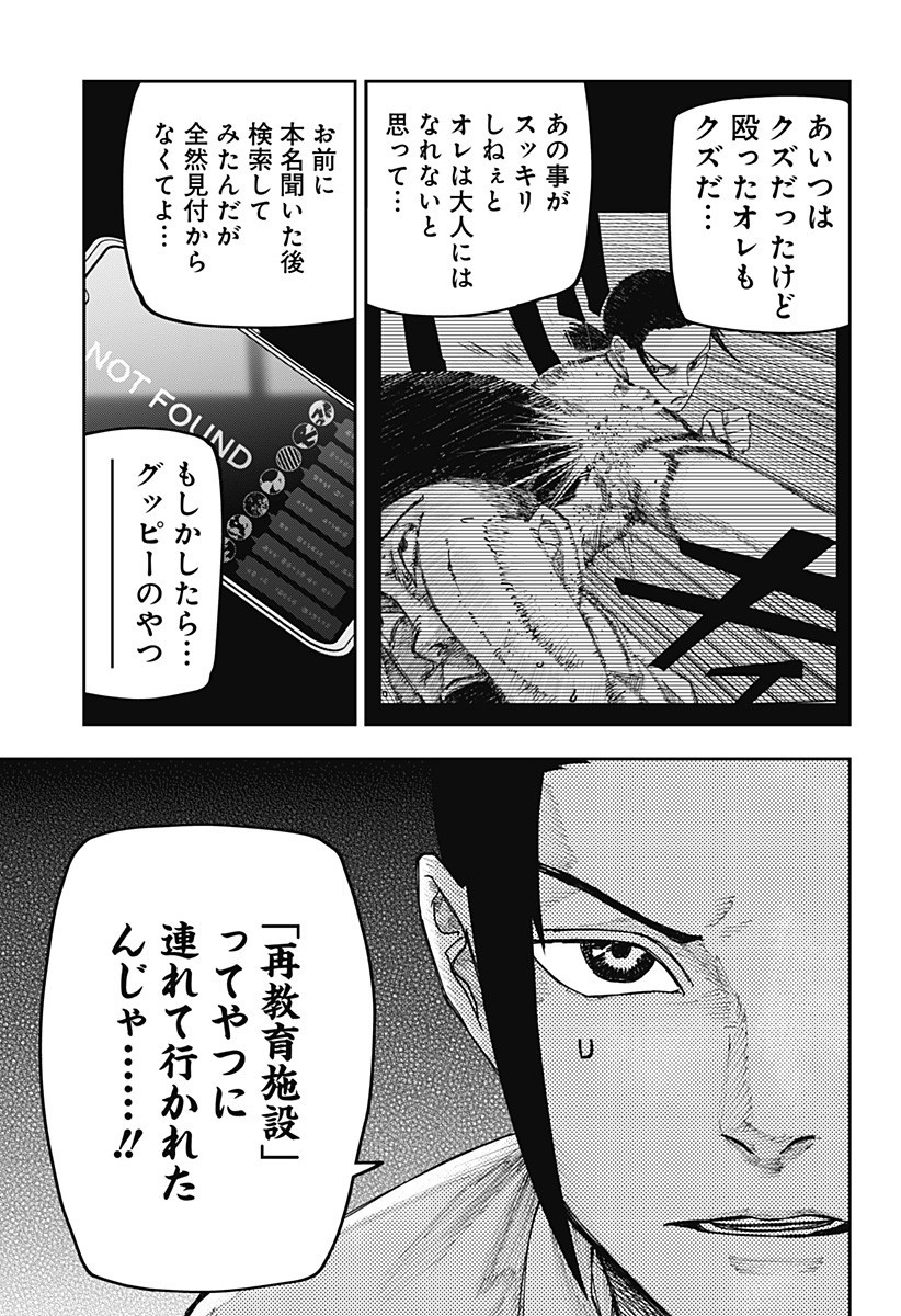 War of the Adults Chapter 26 9ページ